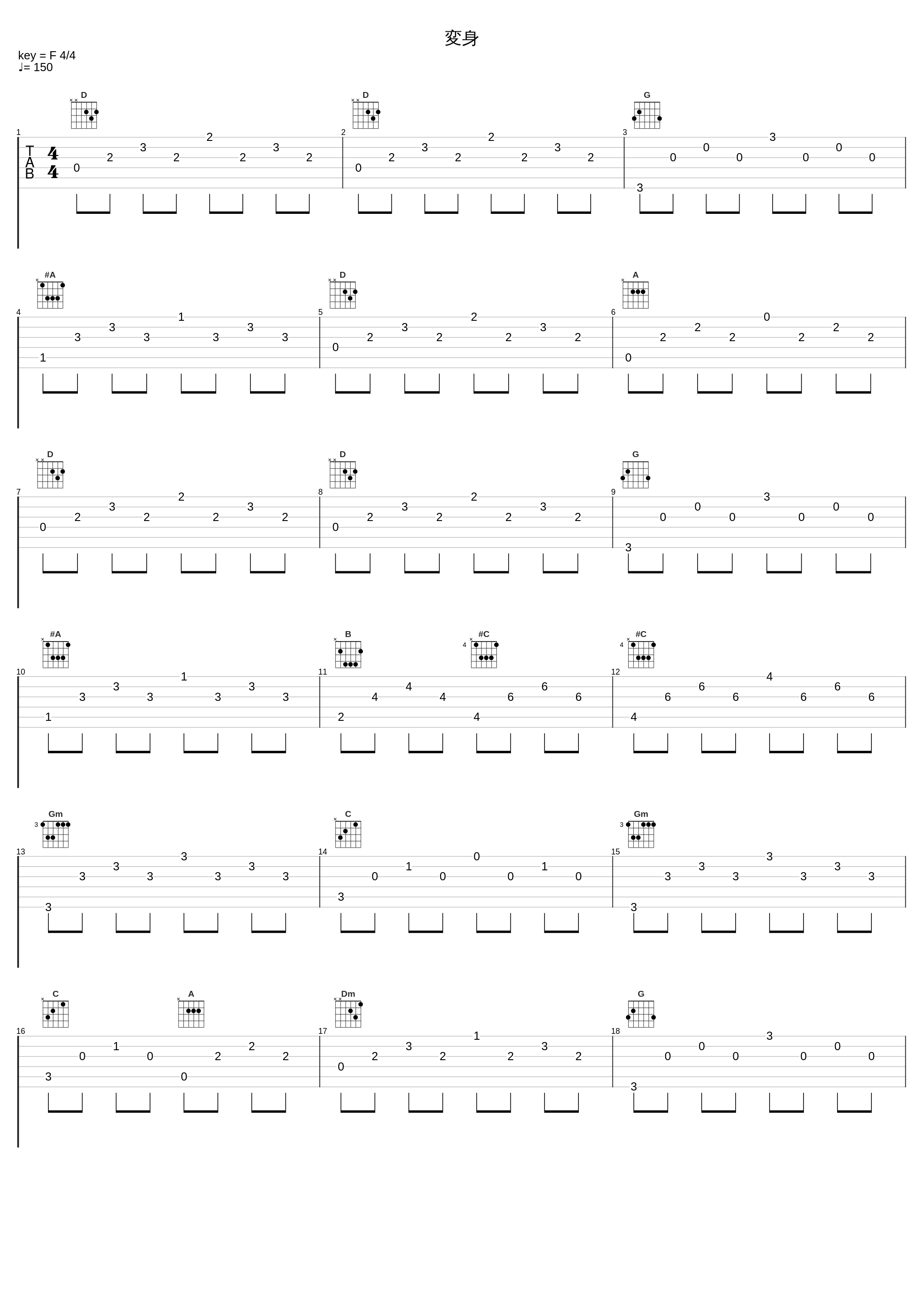 変身_有泽孝纪_1