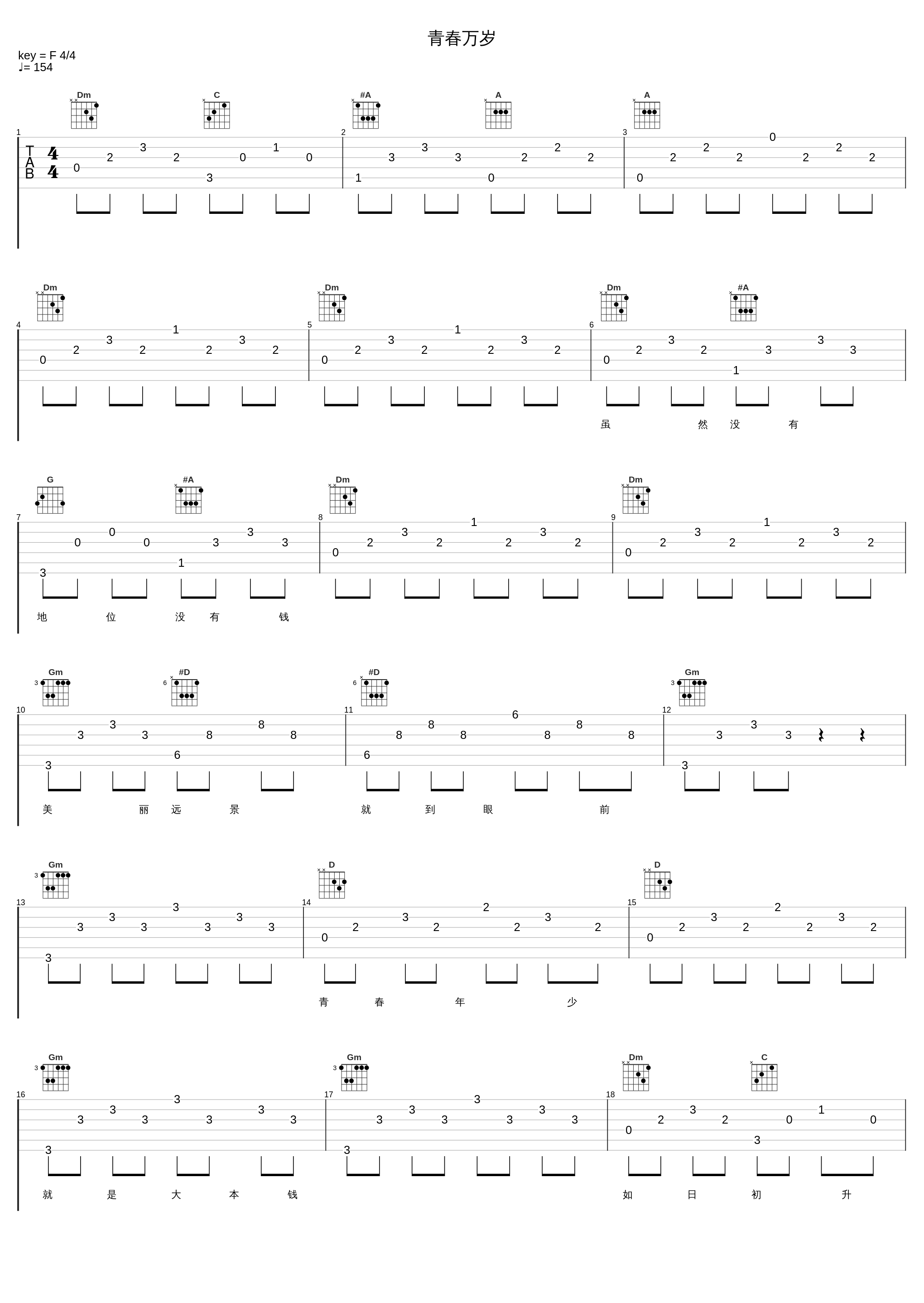 青春万岁_罗文_1