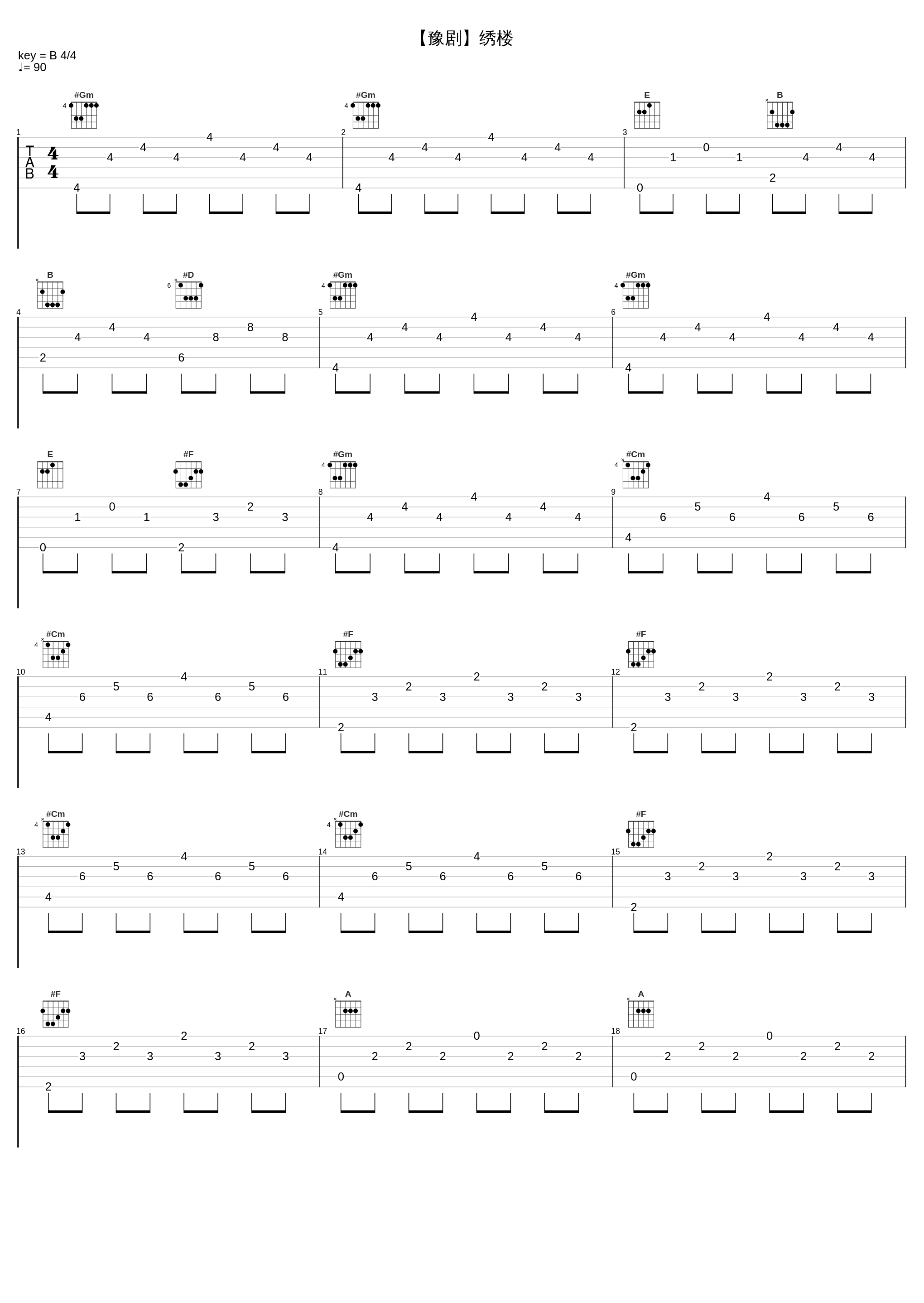 【豫剧】绣楼_小香玉_1