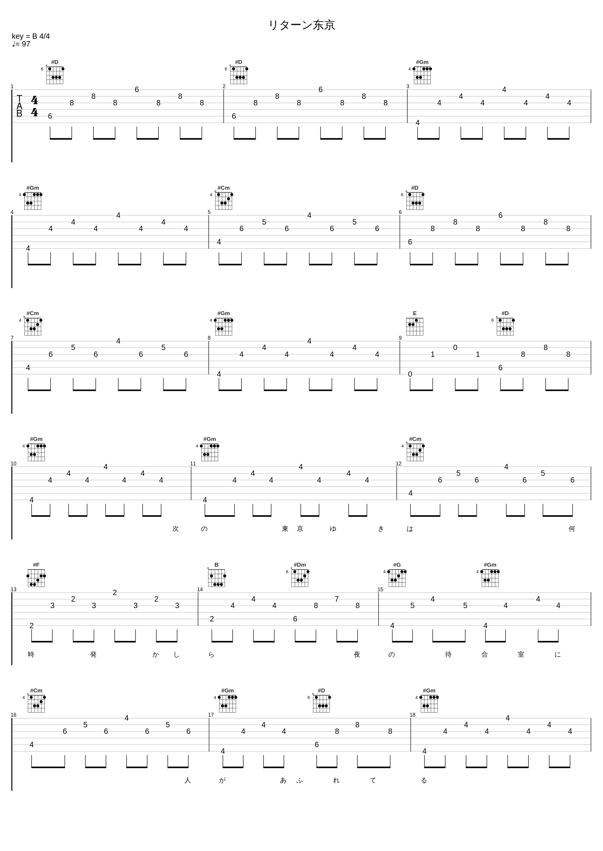 リターン东京_邓丽君_1