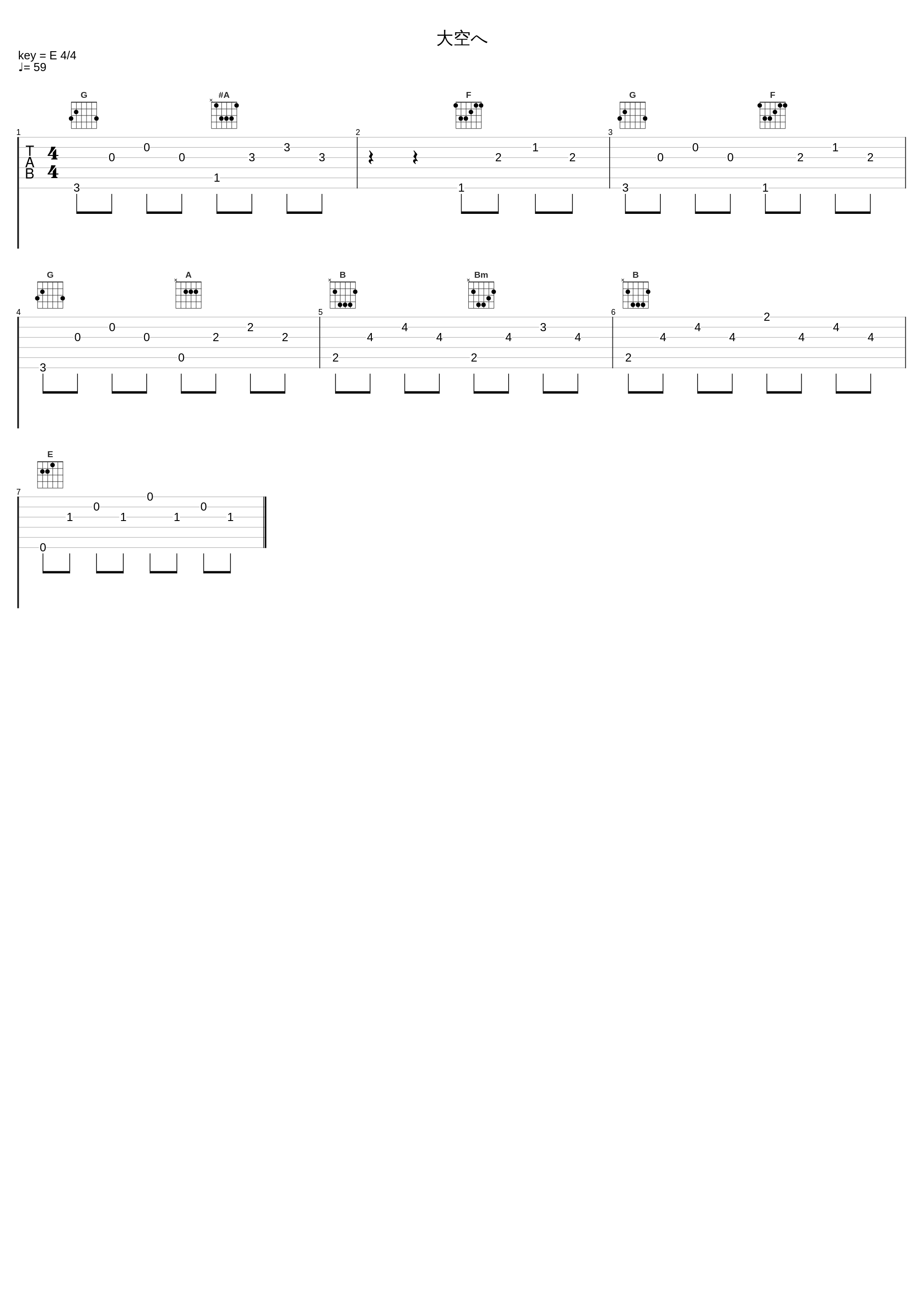 大空へ_祖堅正慶_1