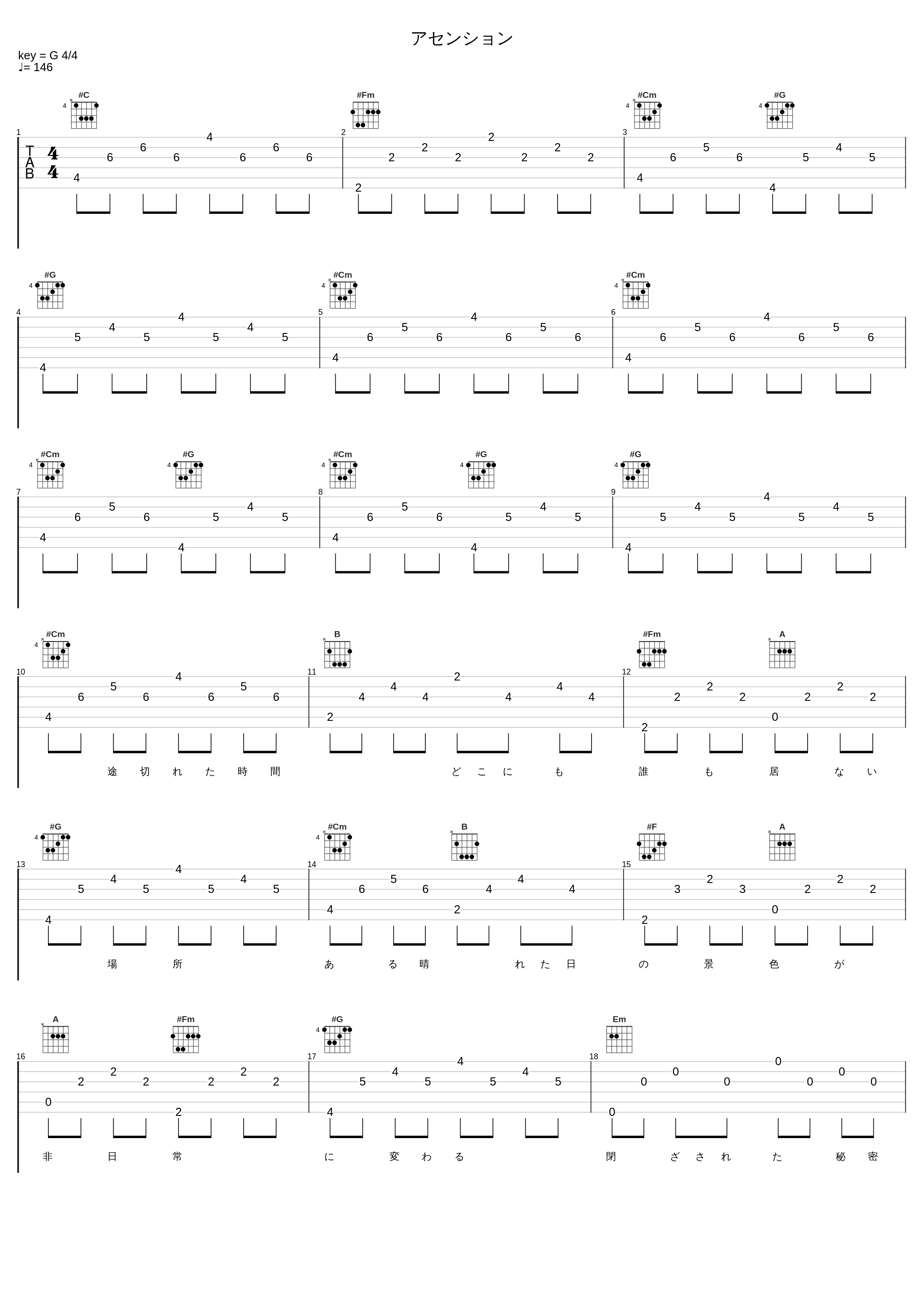 アセンション_彩音_1