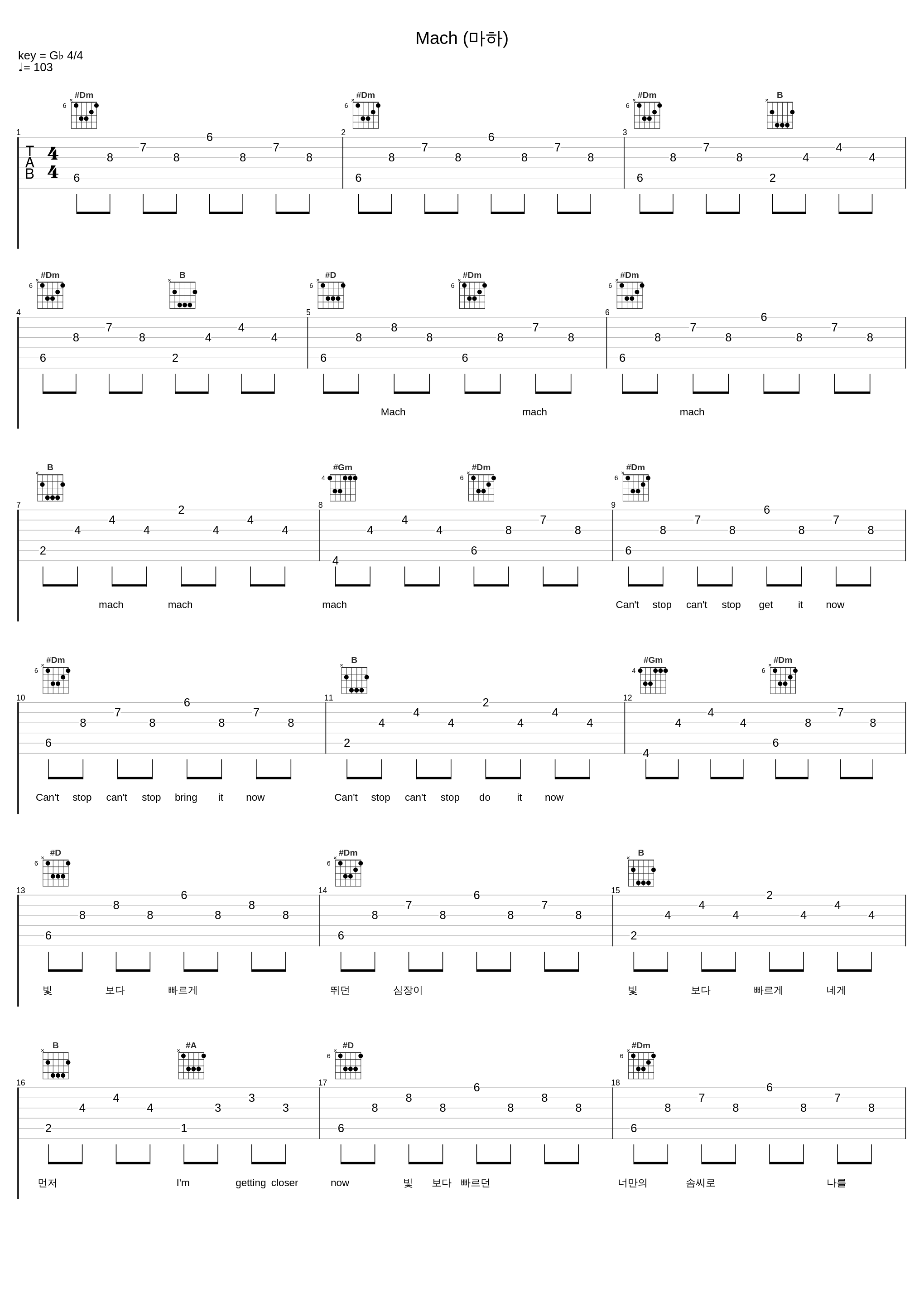 Mach (마하)_Rainbow_1