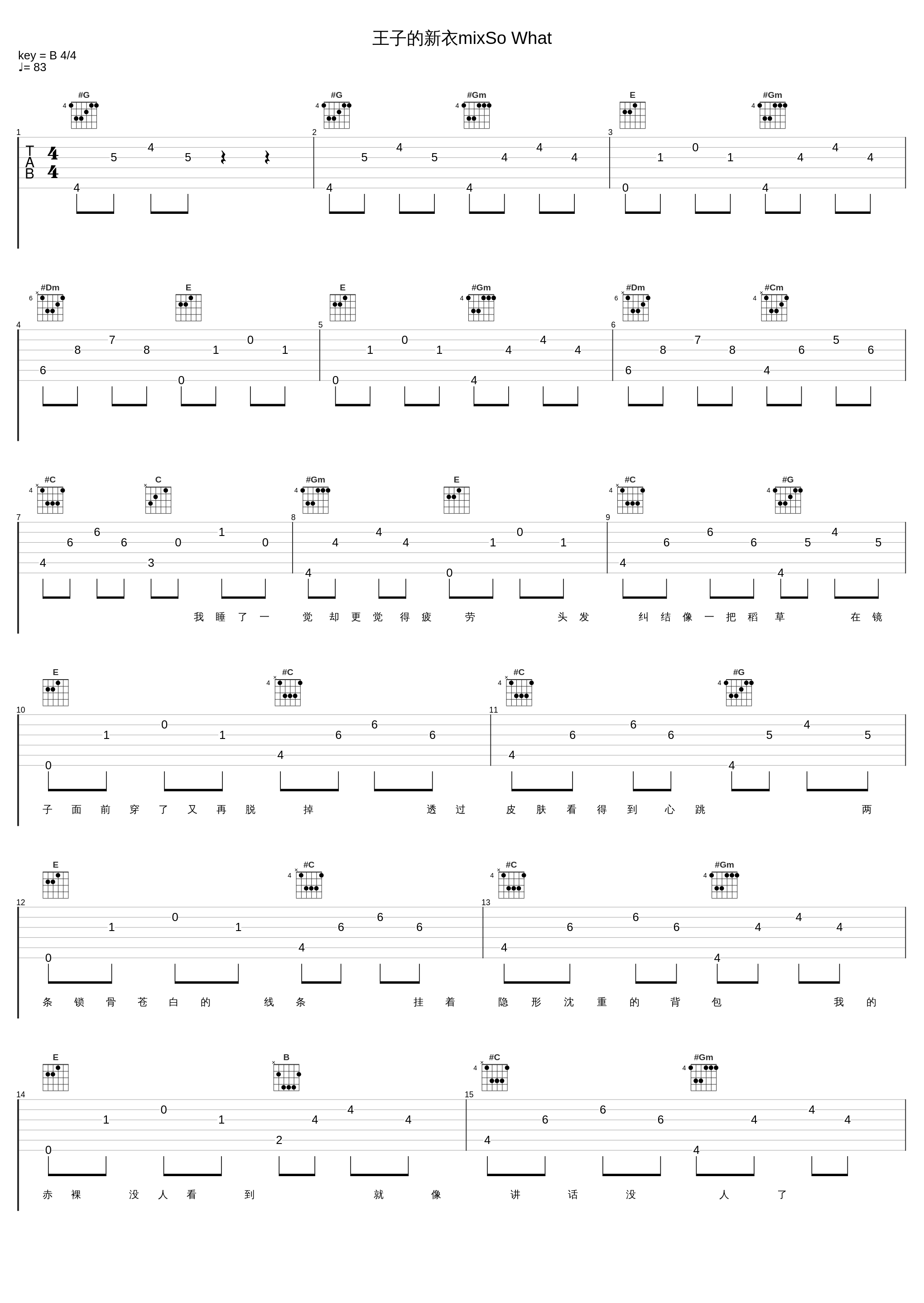 王子的新衣mixSo What_邓典,马伯骞_1