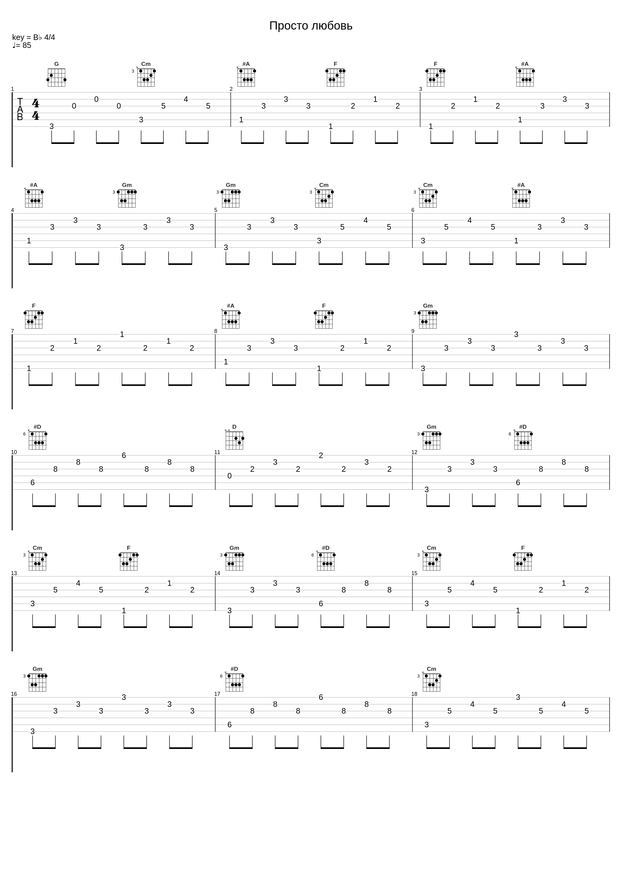 Просто любовь_Любэ,Группа Корни,In2nation_1