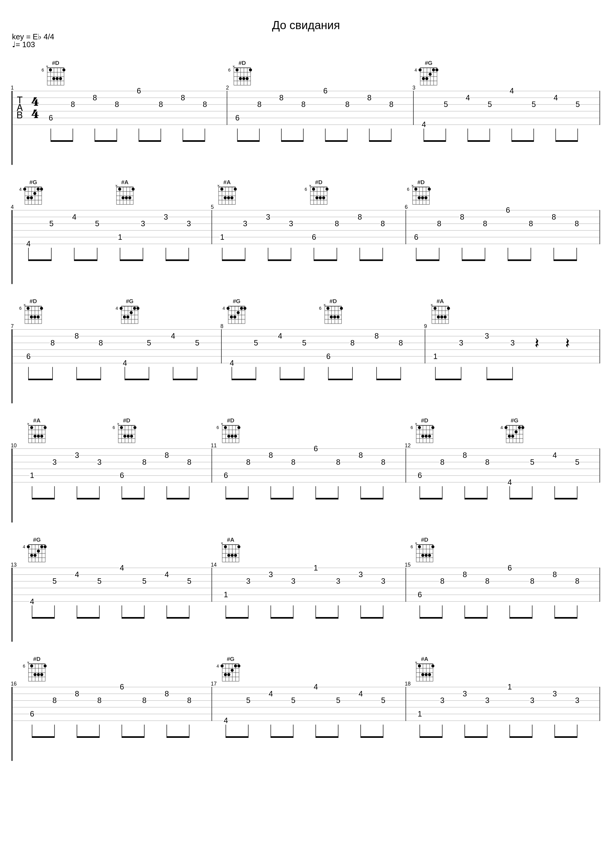 До свидания_Zero People_1