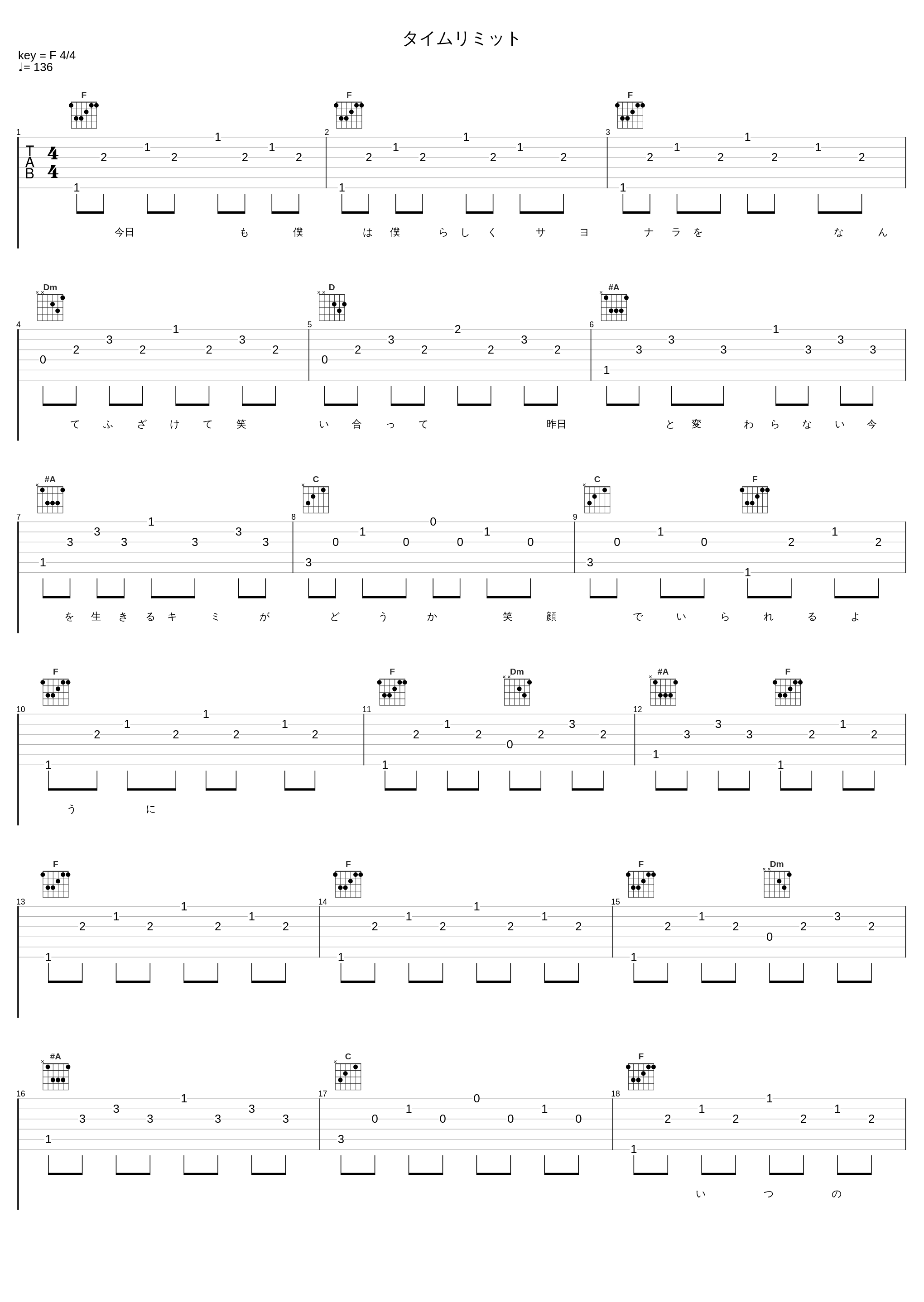 タイムリミット_manaco_1