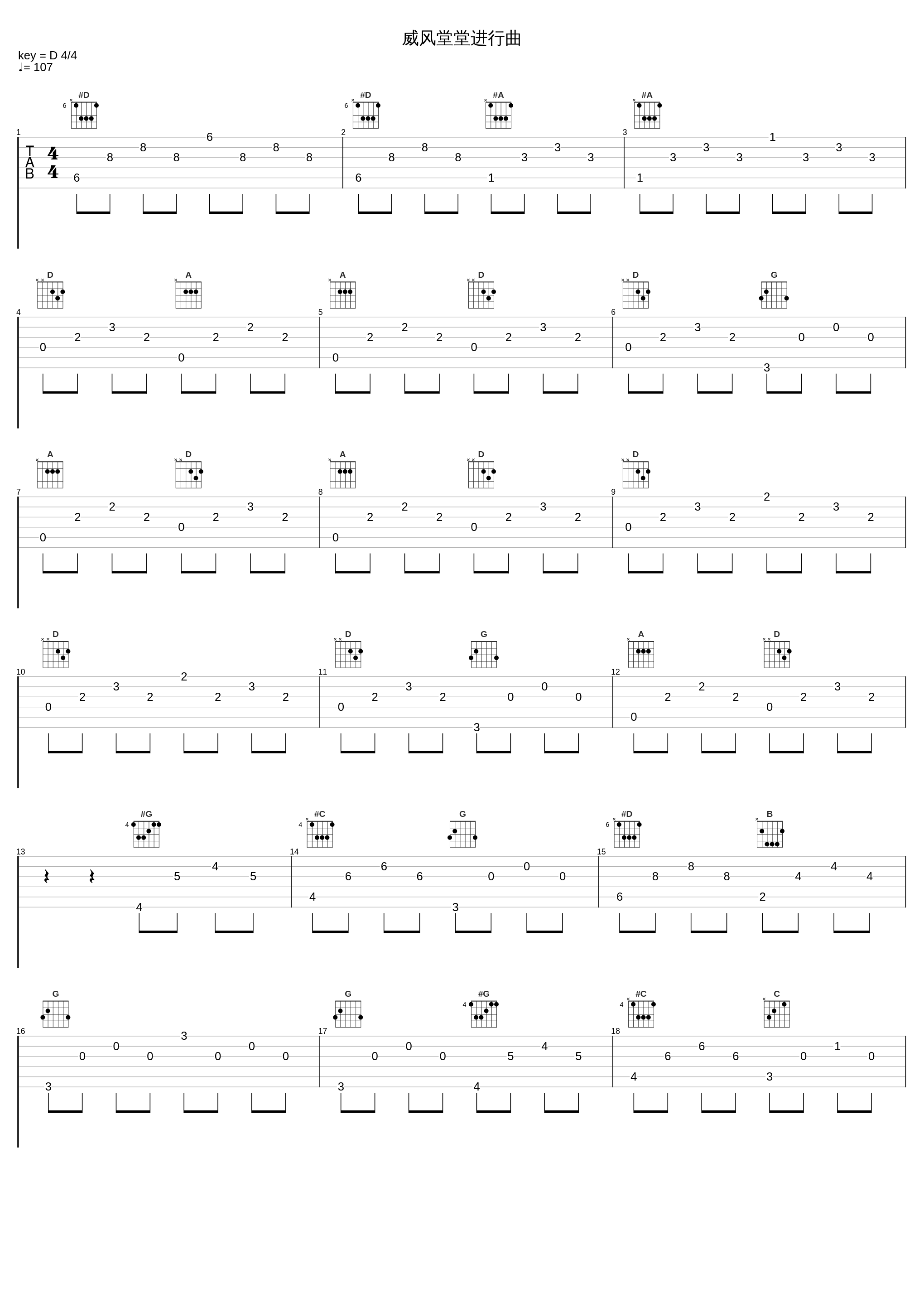 威风堂堂进行曲_吕思清_1