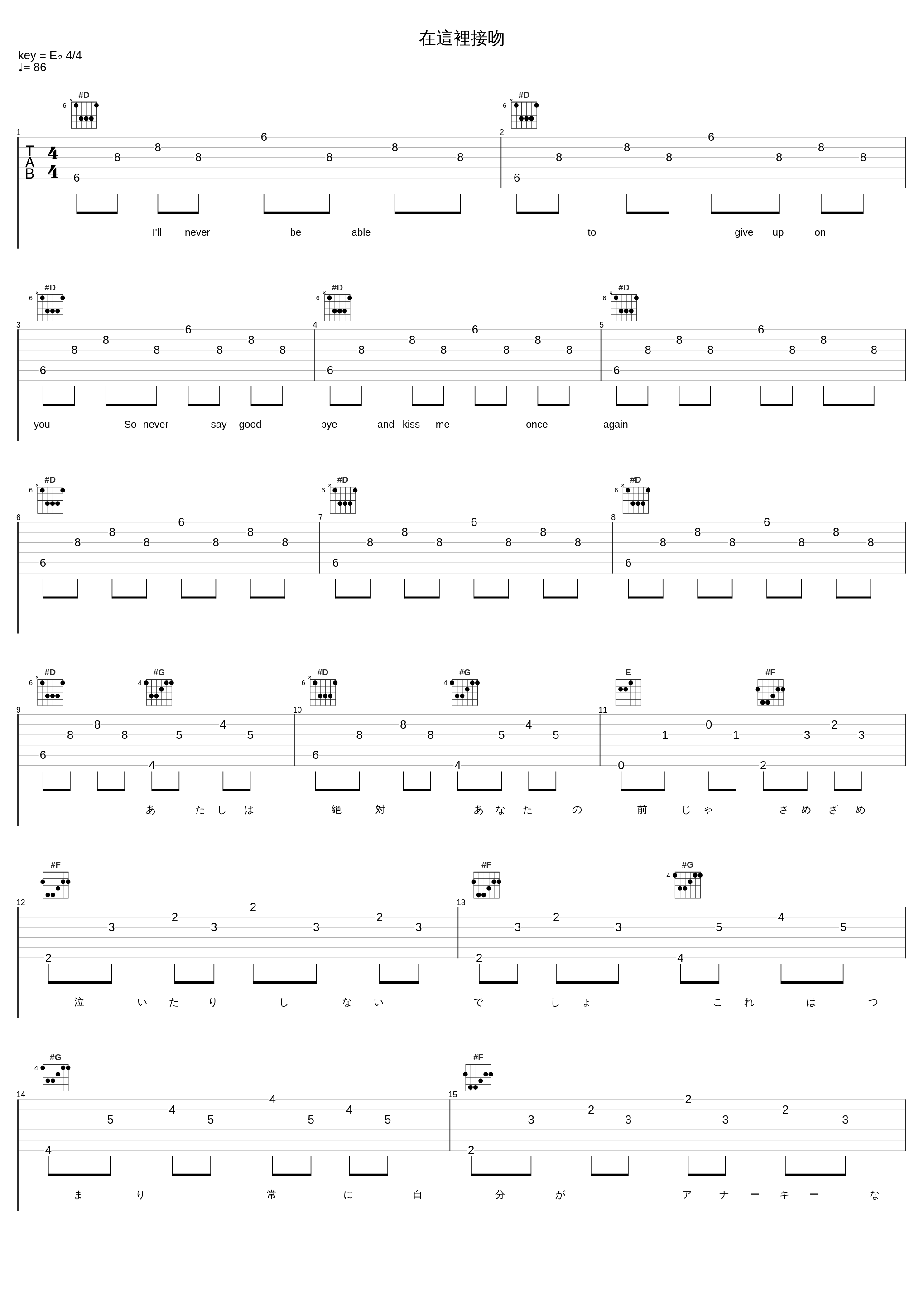 在這裡接吻_椎名林檎_1