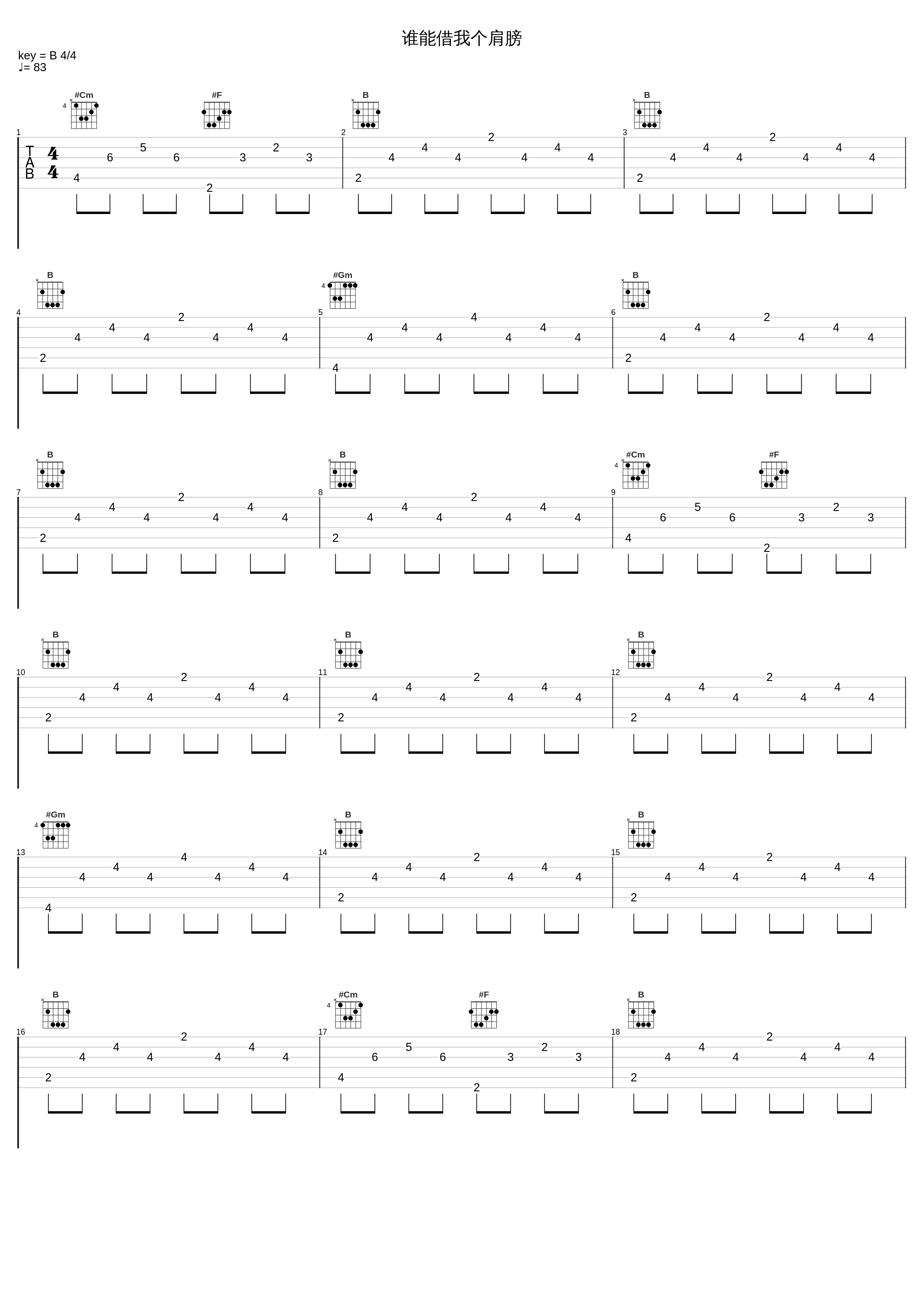 谁能借我个肩膀_小潘潘_1