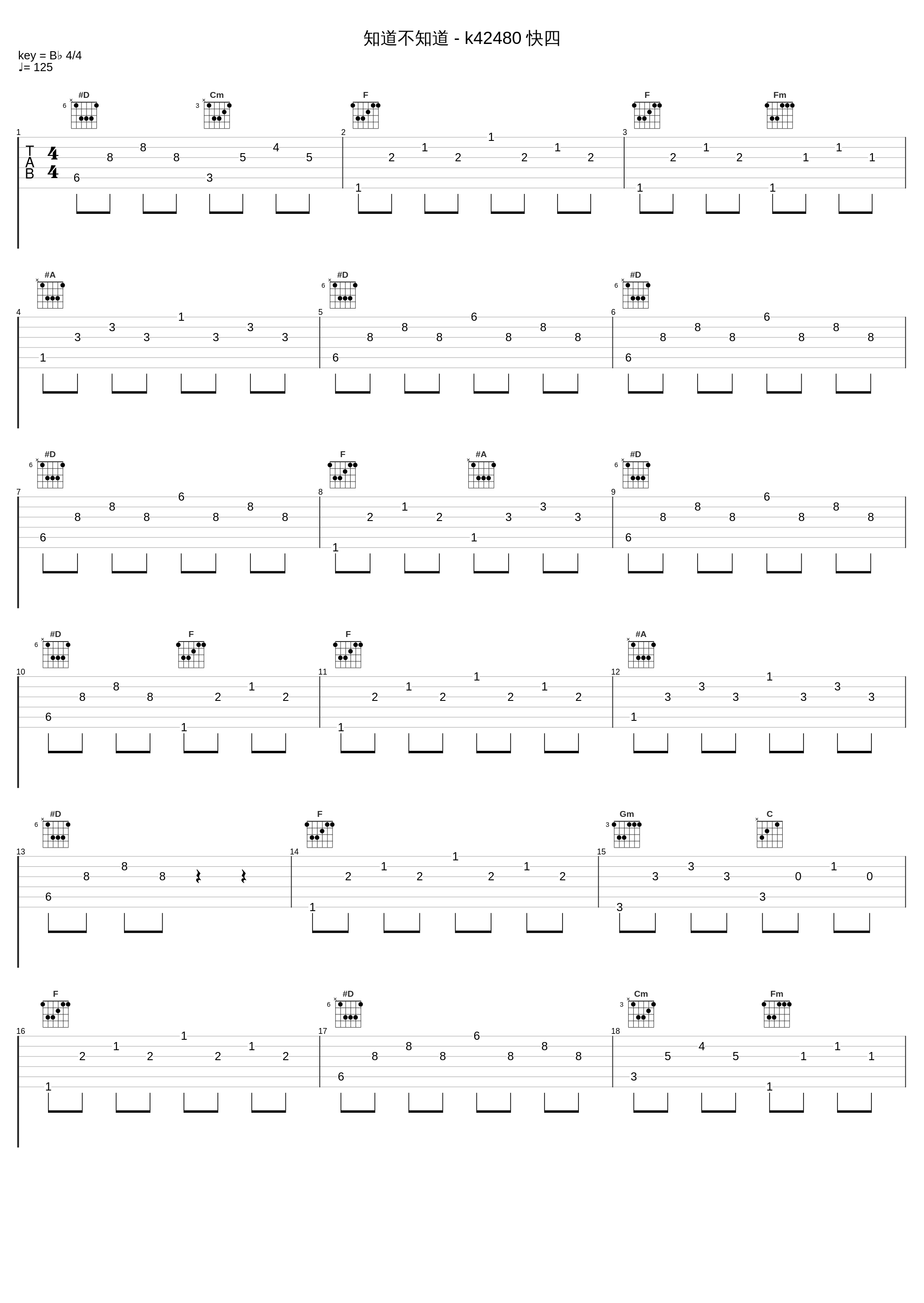 知道不知道 - k42480 快四_韩宝仪_1