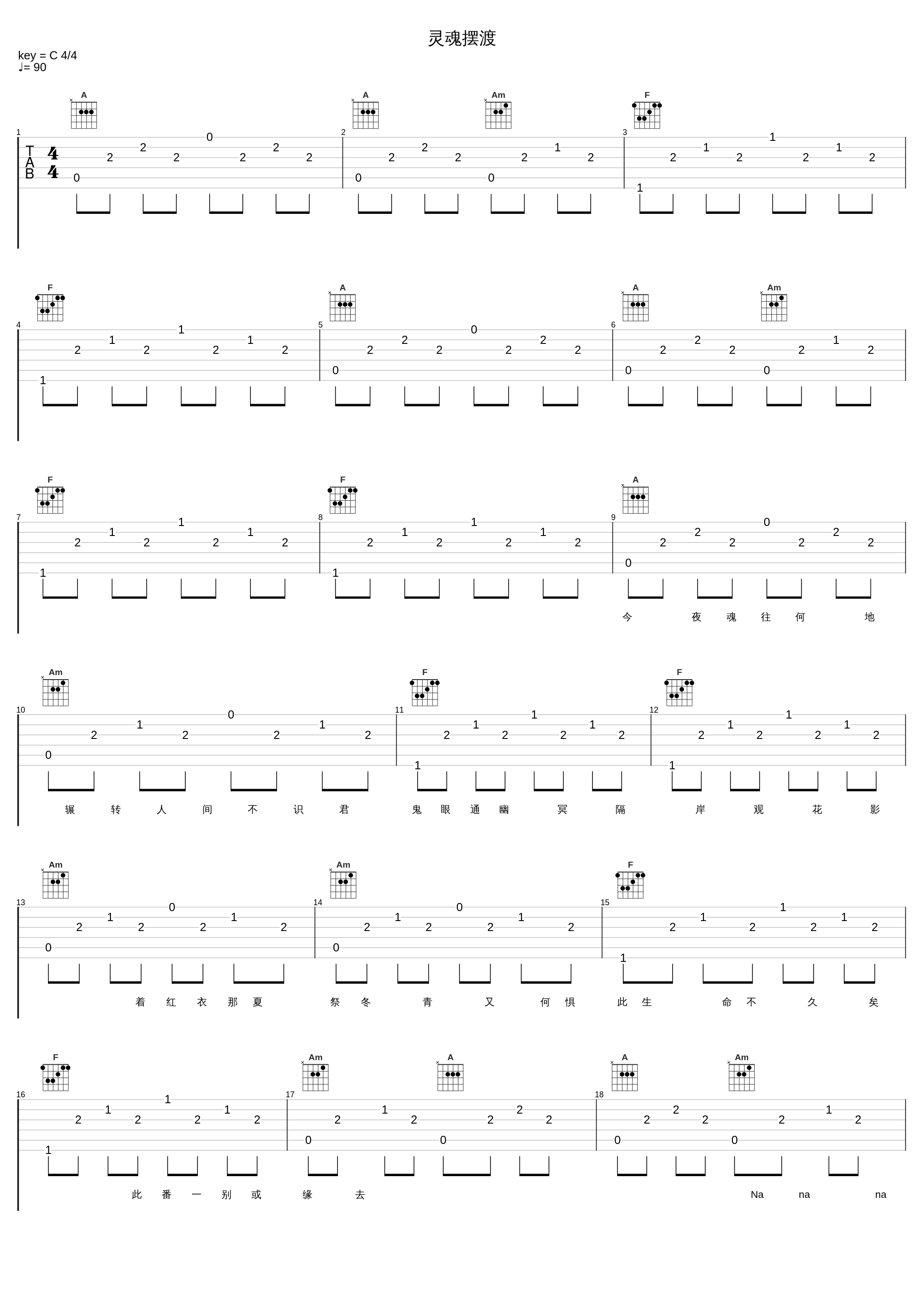 灵魂摆渡_玄觞,千月兔,小魂,Smile_小千_1