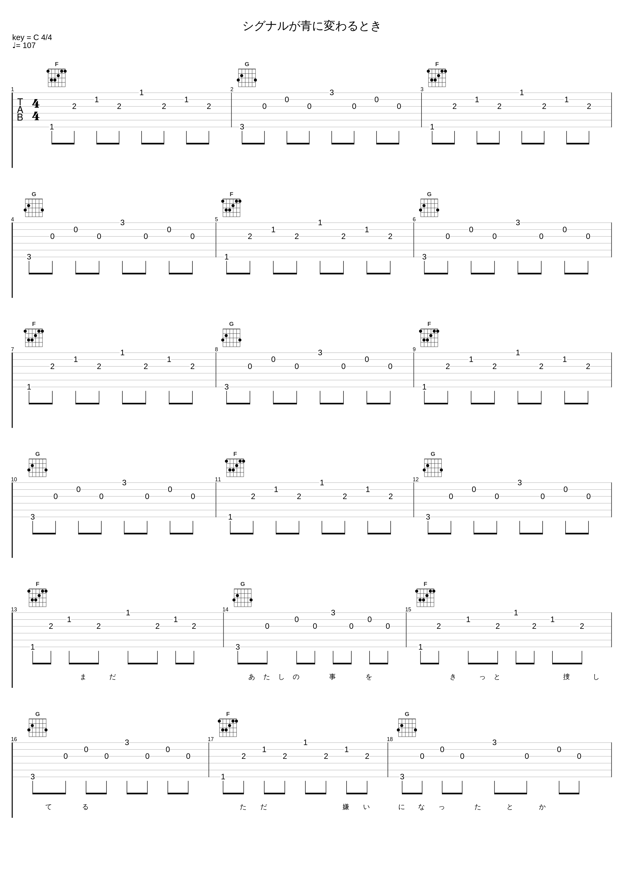 シグナルが青に変わるとき_stereopony_1