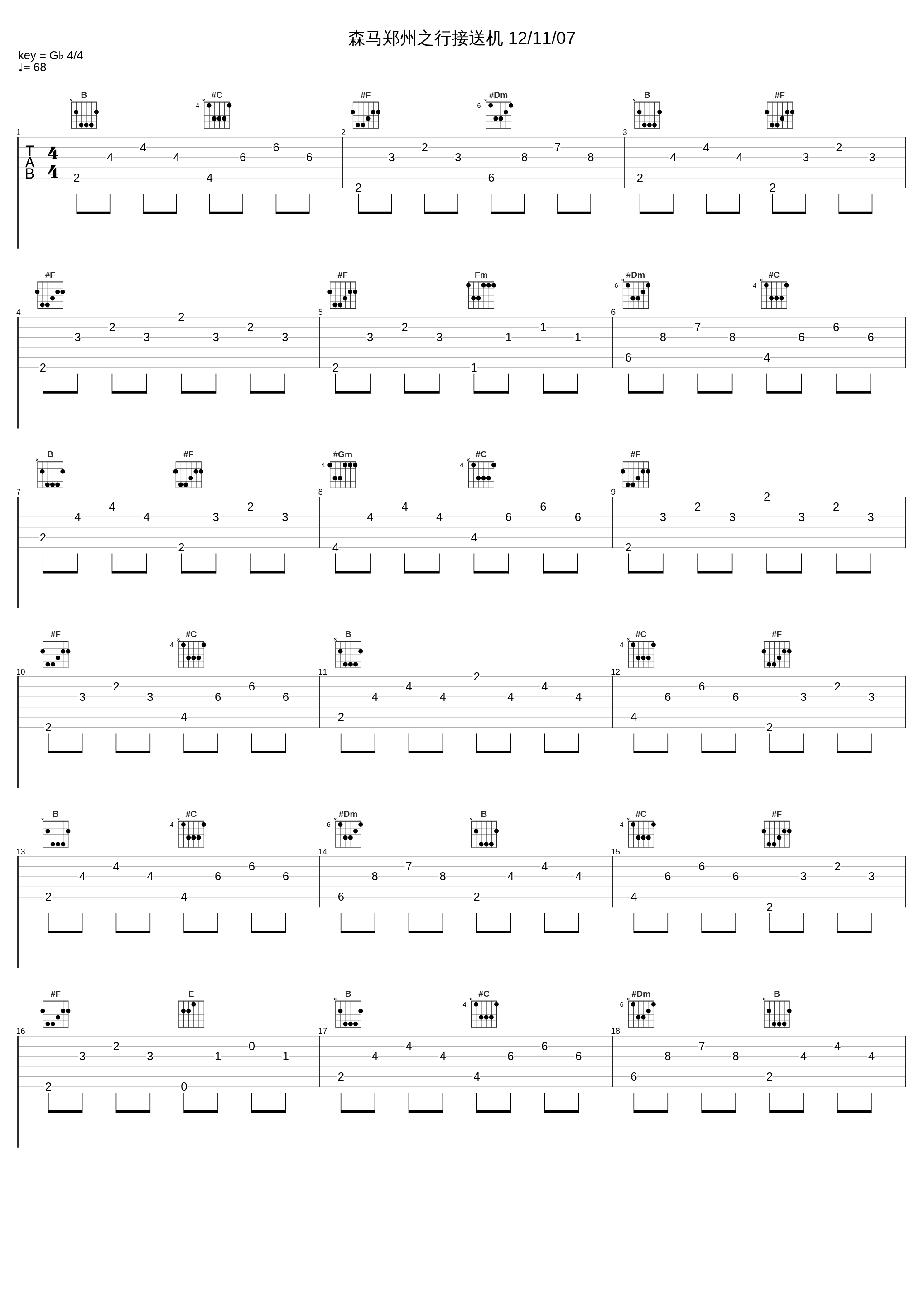 森马郑州之行接送机 12/11/07_李敏镐_1