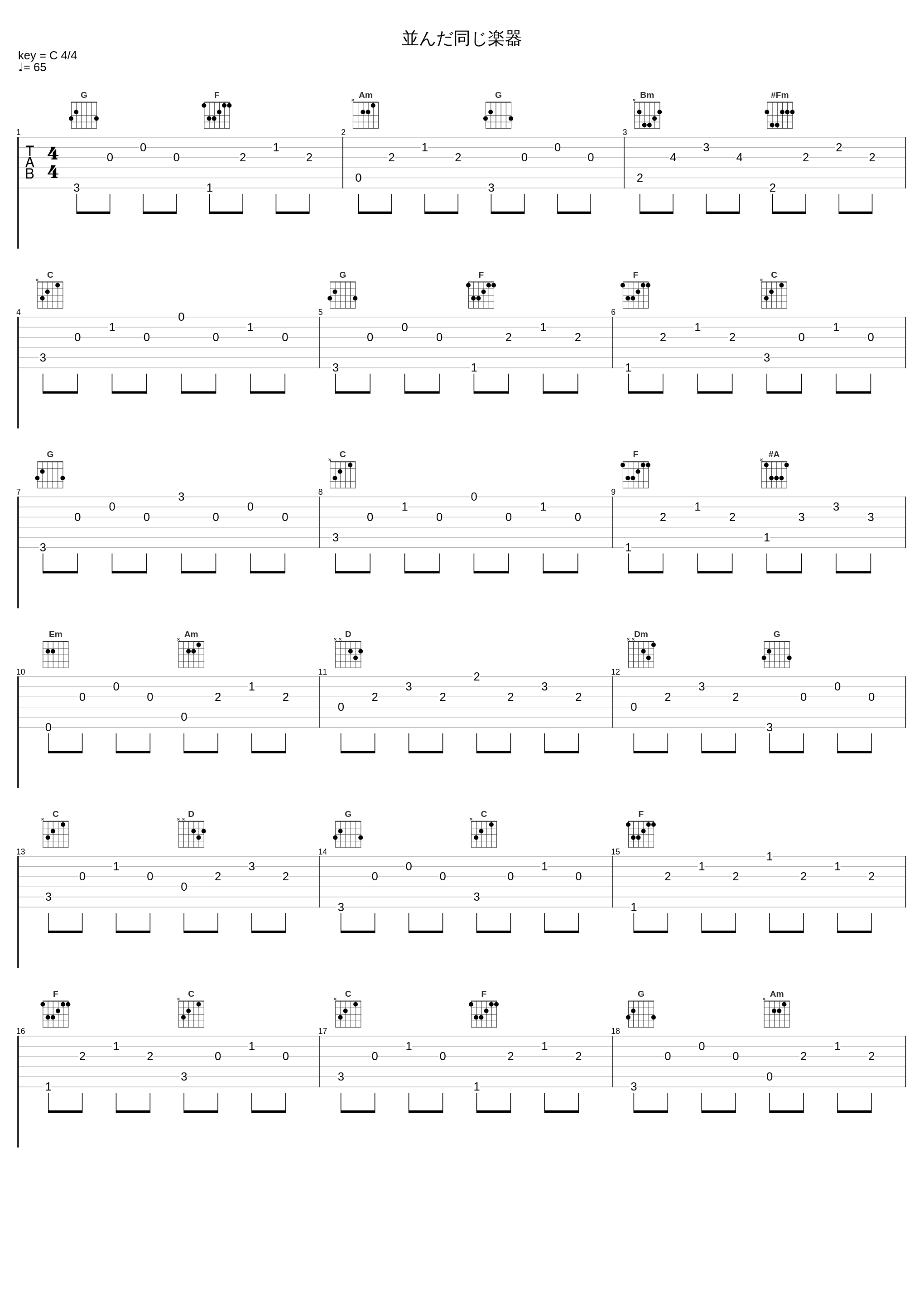 並んだ同じ楽器_松田彬人_1