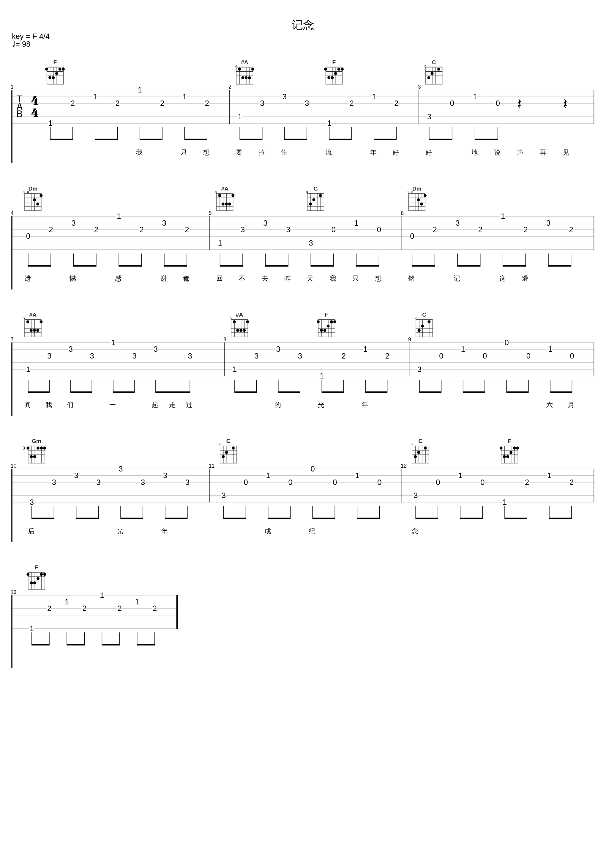 记念_韩甜甜_1