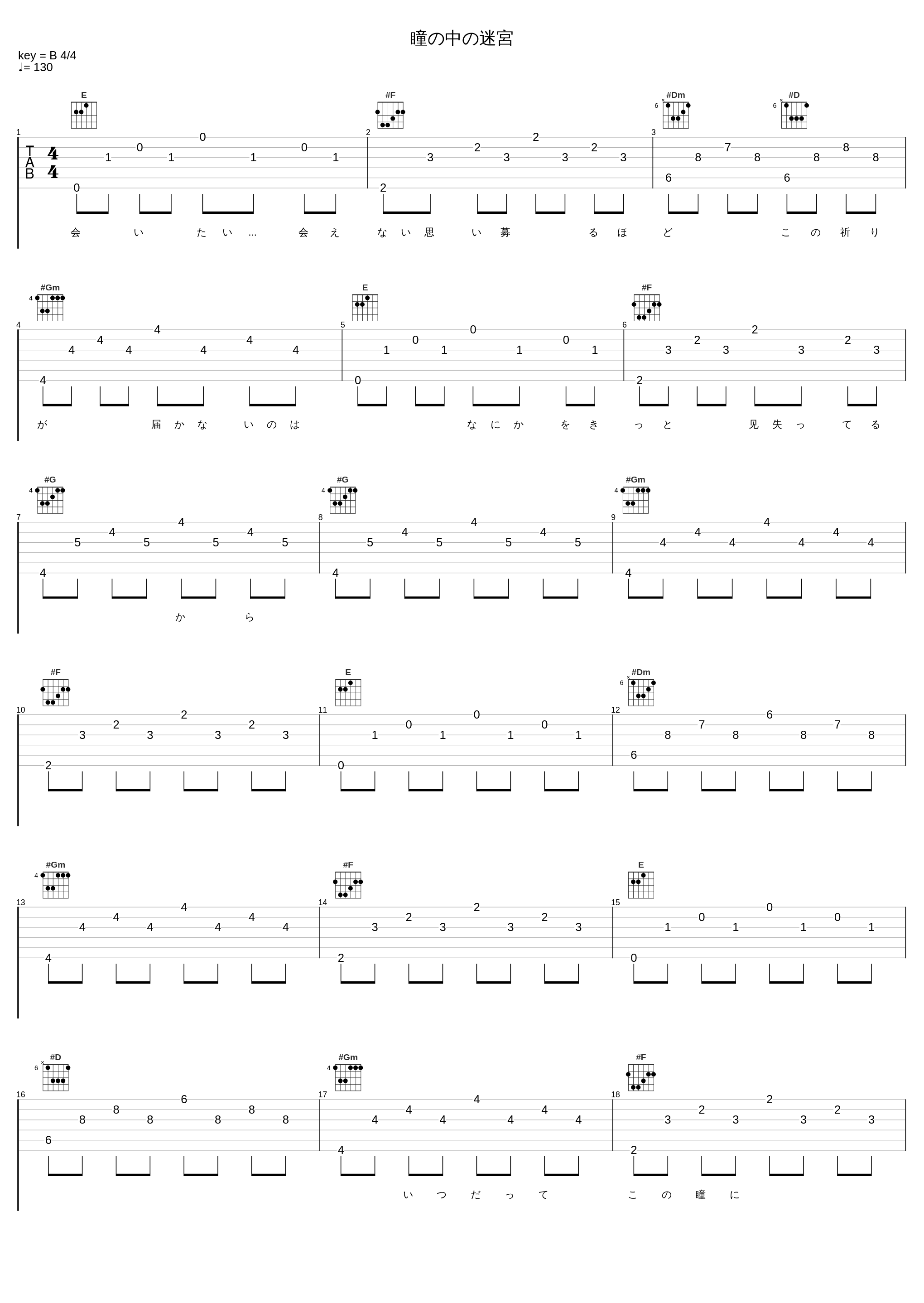 瞳の中の迷宮_HIMEKA_1