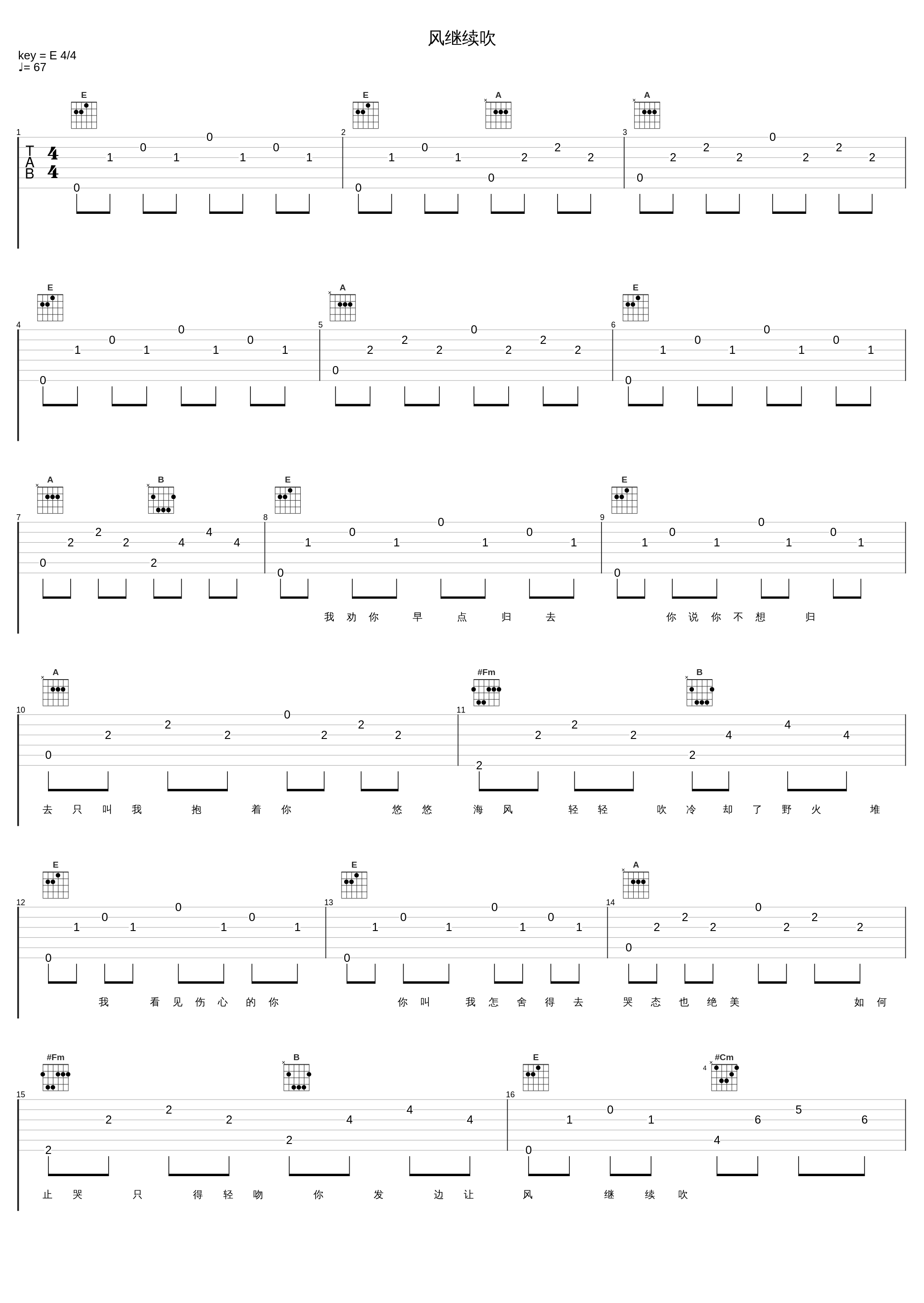 风继续吹_亮声open_1