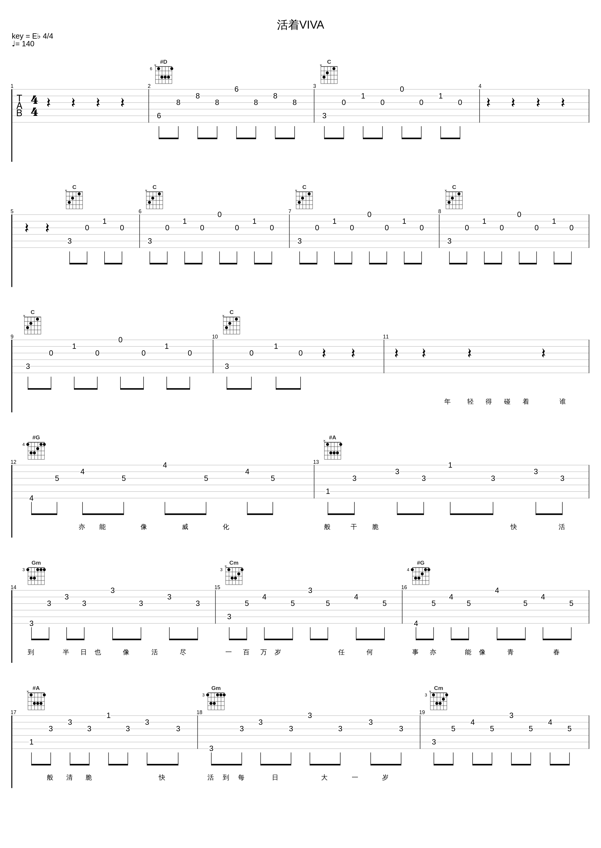 活着VIVA_谢霆锋_1