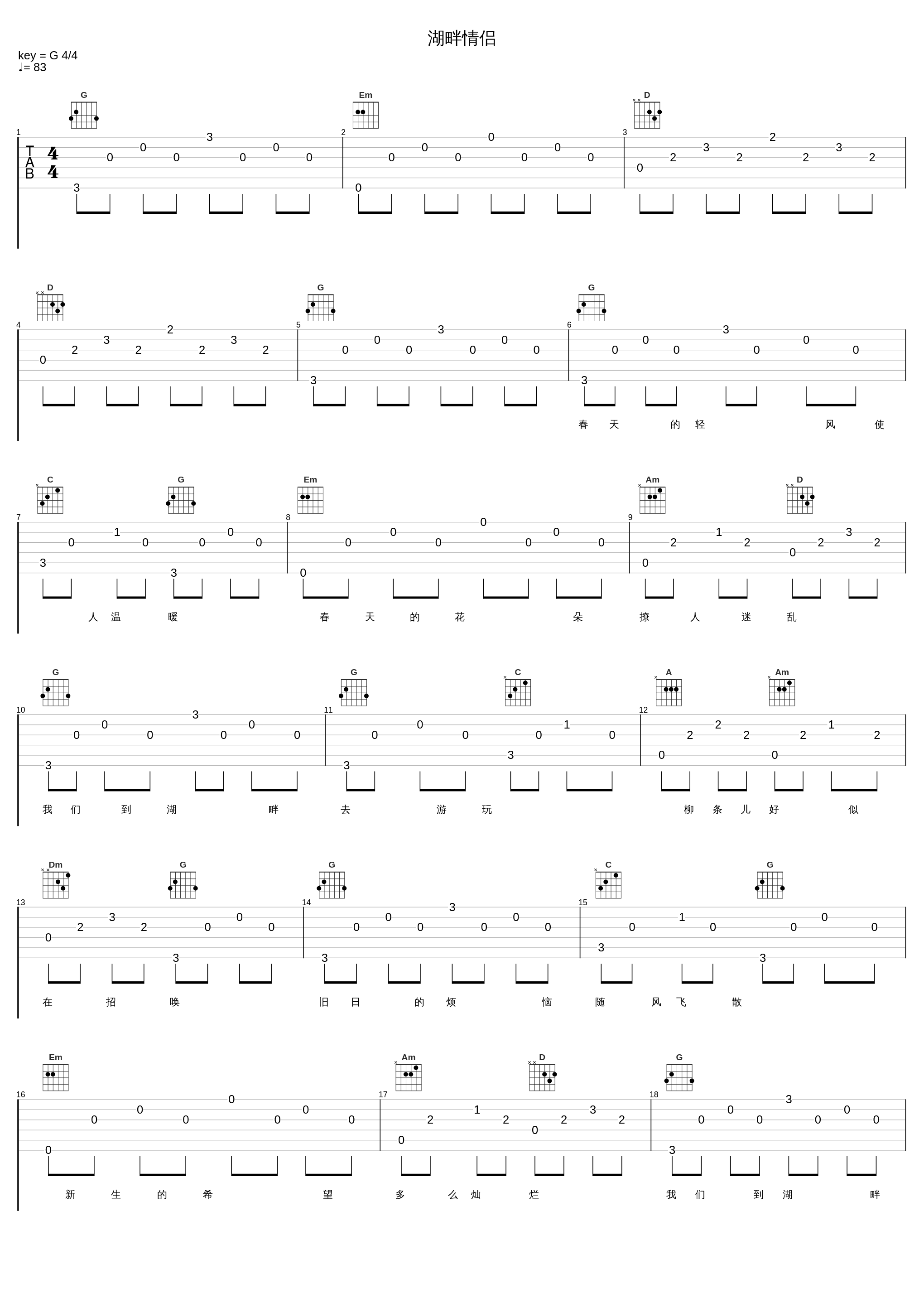 湖畔情侣_叶丽仪_1