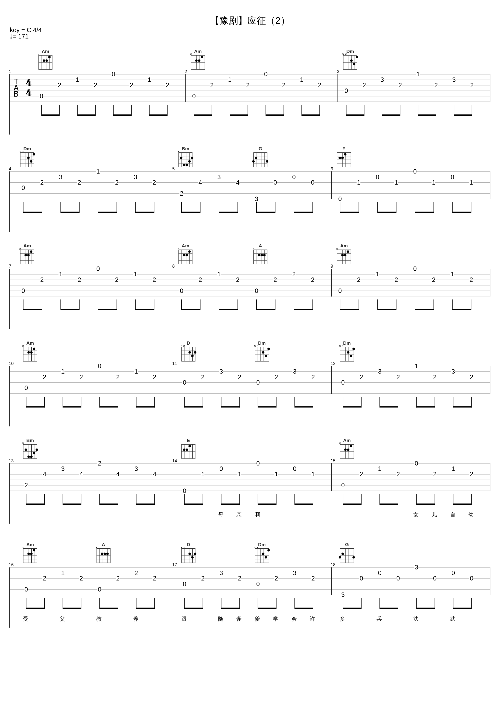 【豫剧】应征（2）_小香玉_1