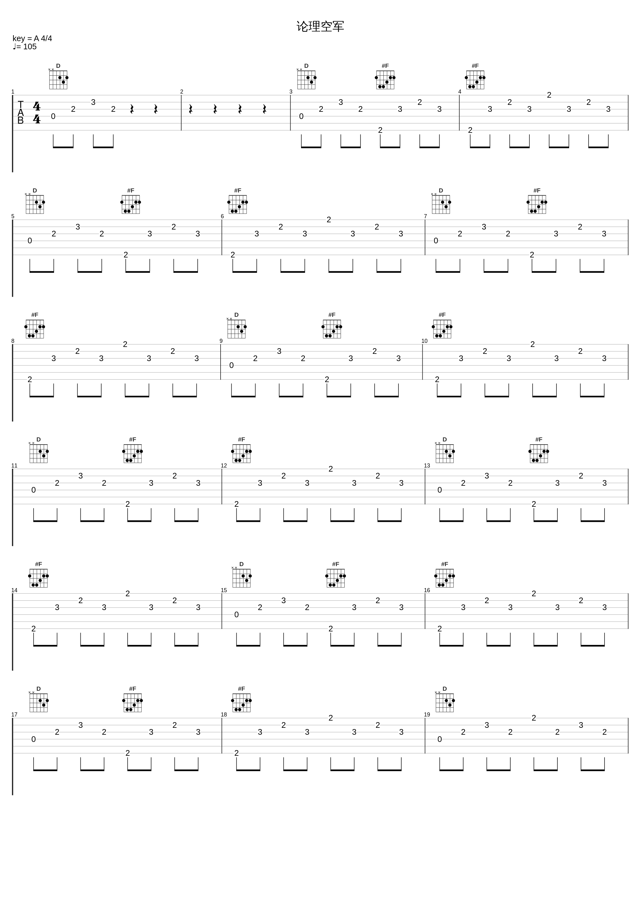 论理空军_P-MODEL_1