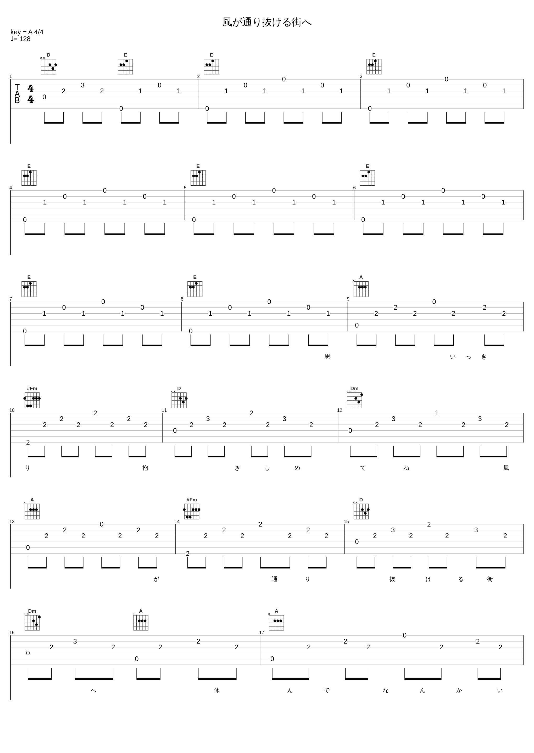 風が通り抜ける街へ_ZARD_1