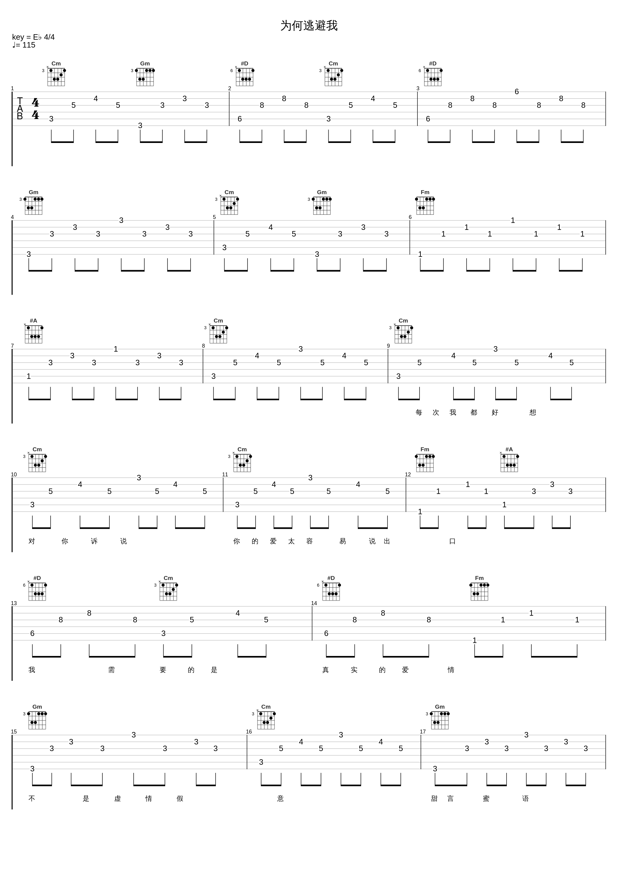 为何逃避我_韩宝仪_1