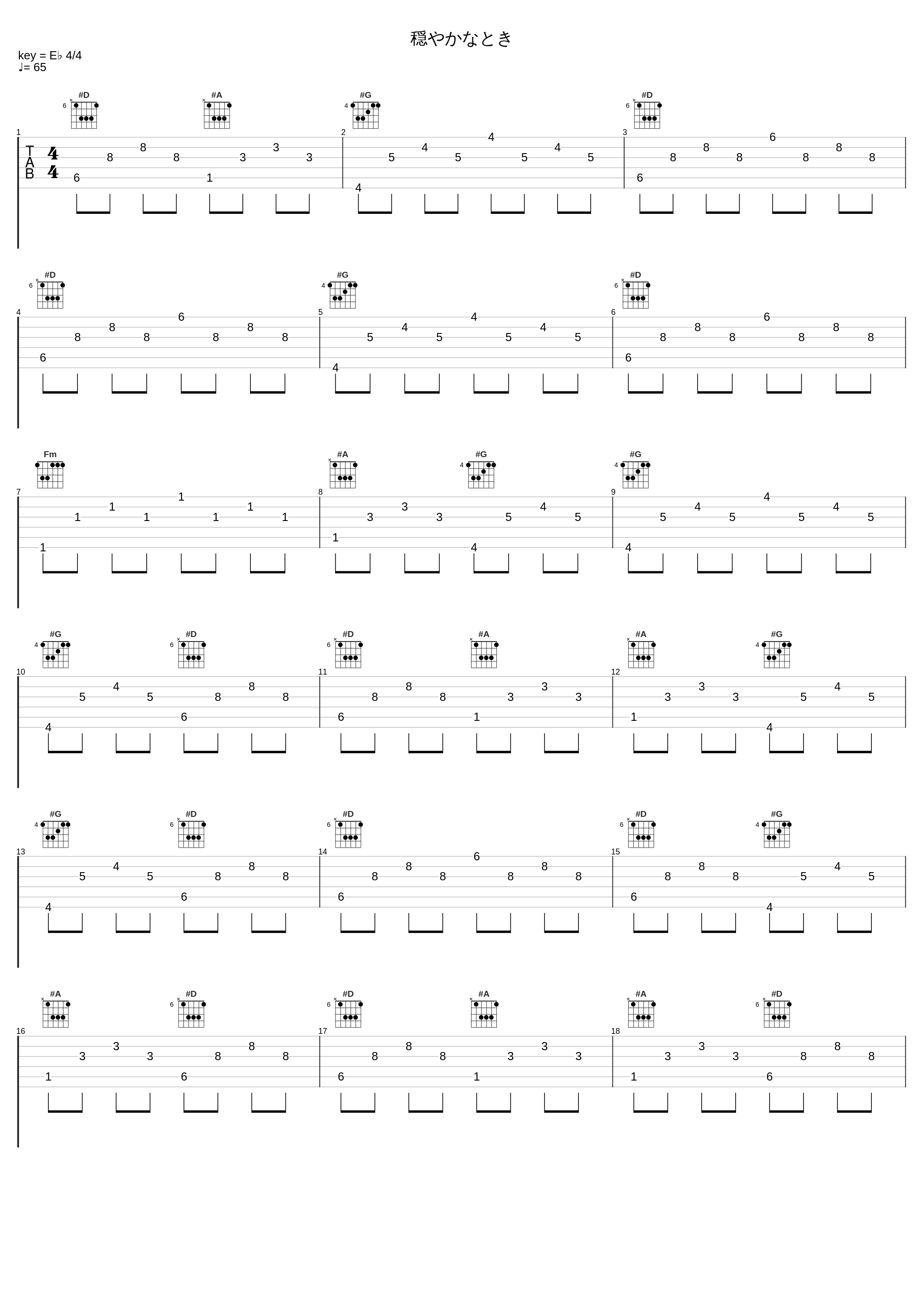 穏やかなとき_佐桥俊彦_1