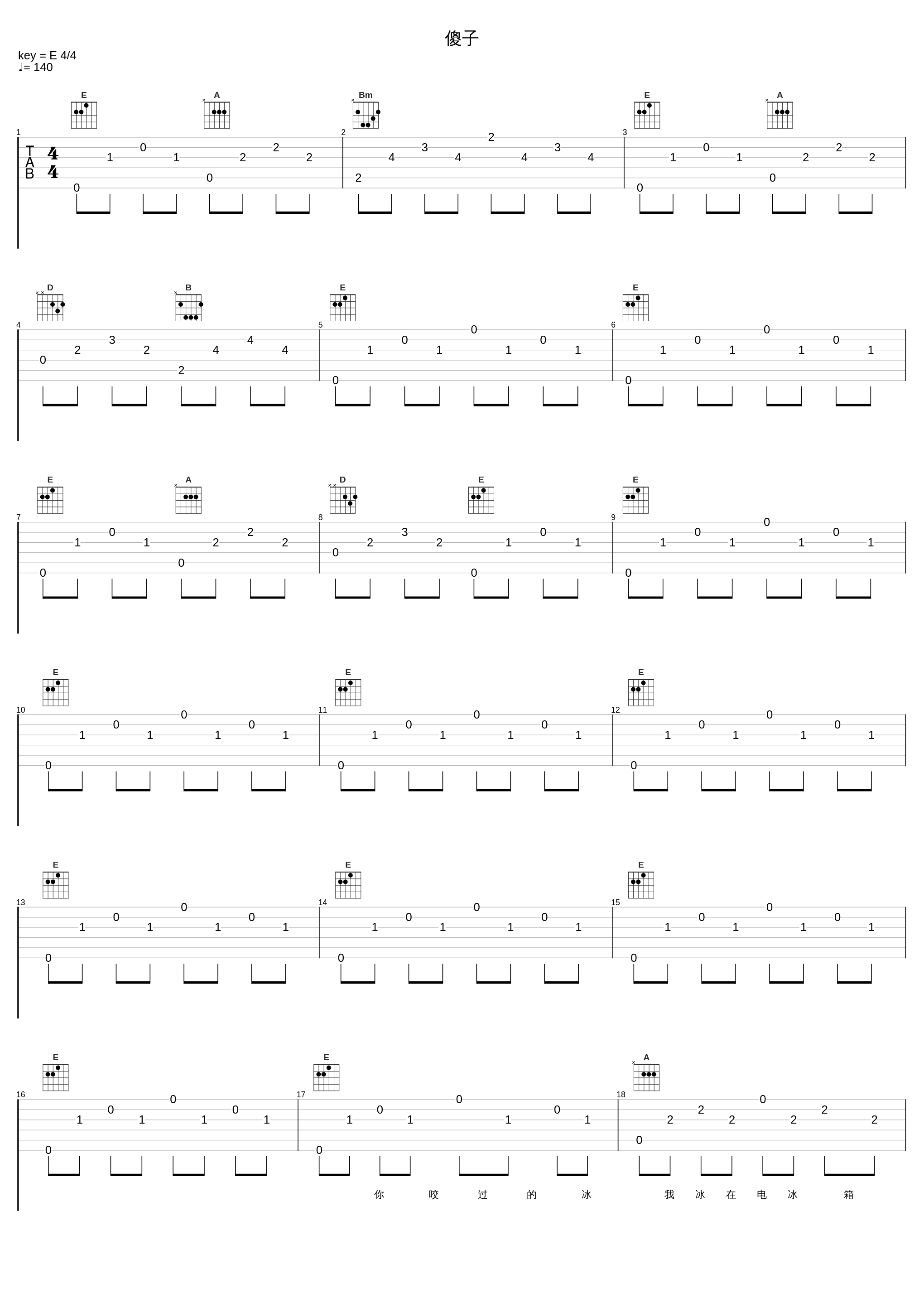 傻子_苏慧伦_1