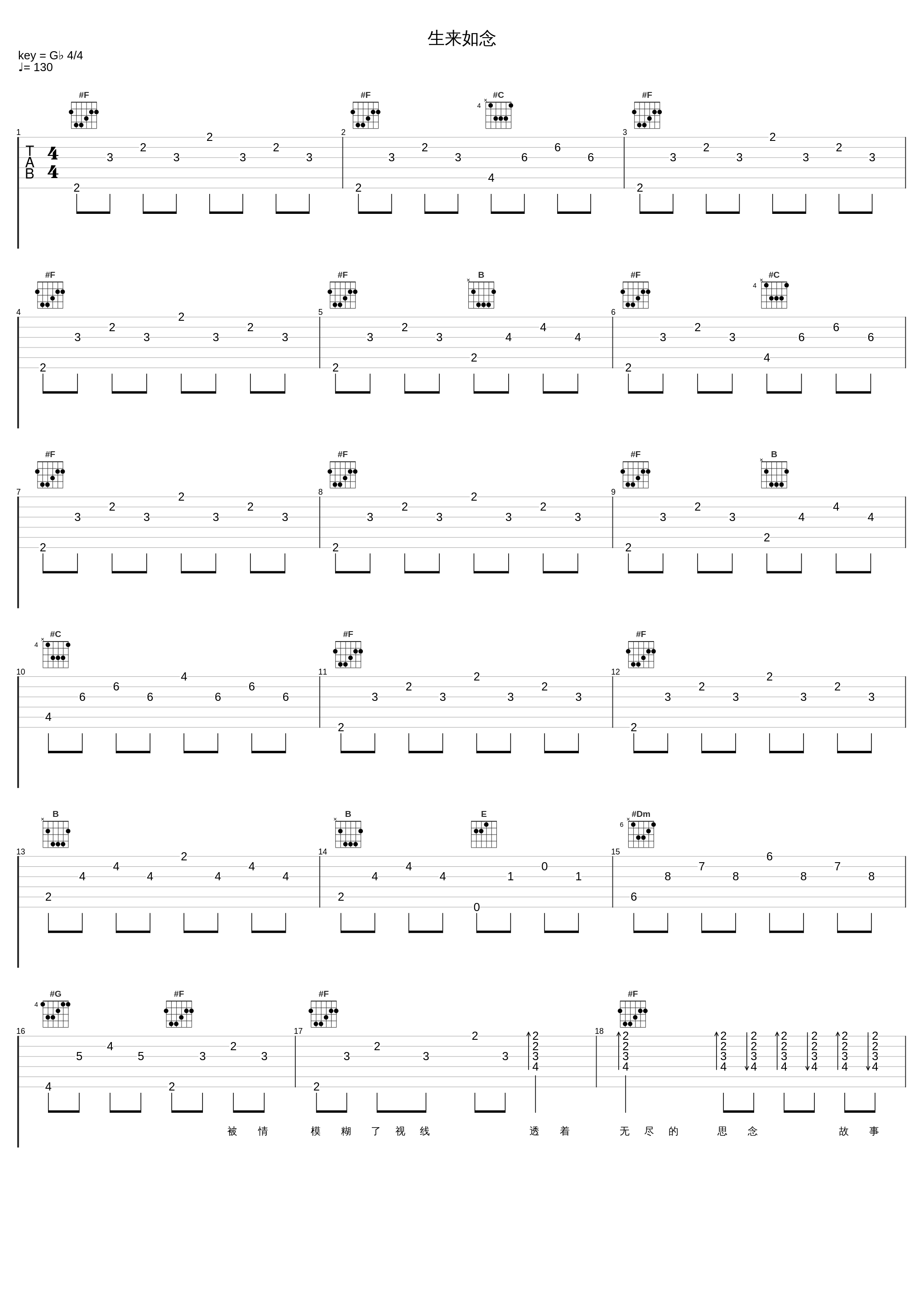 生来如念_赵昱涛Ao_1