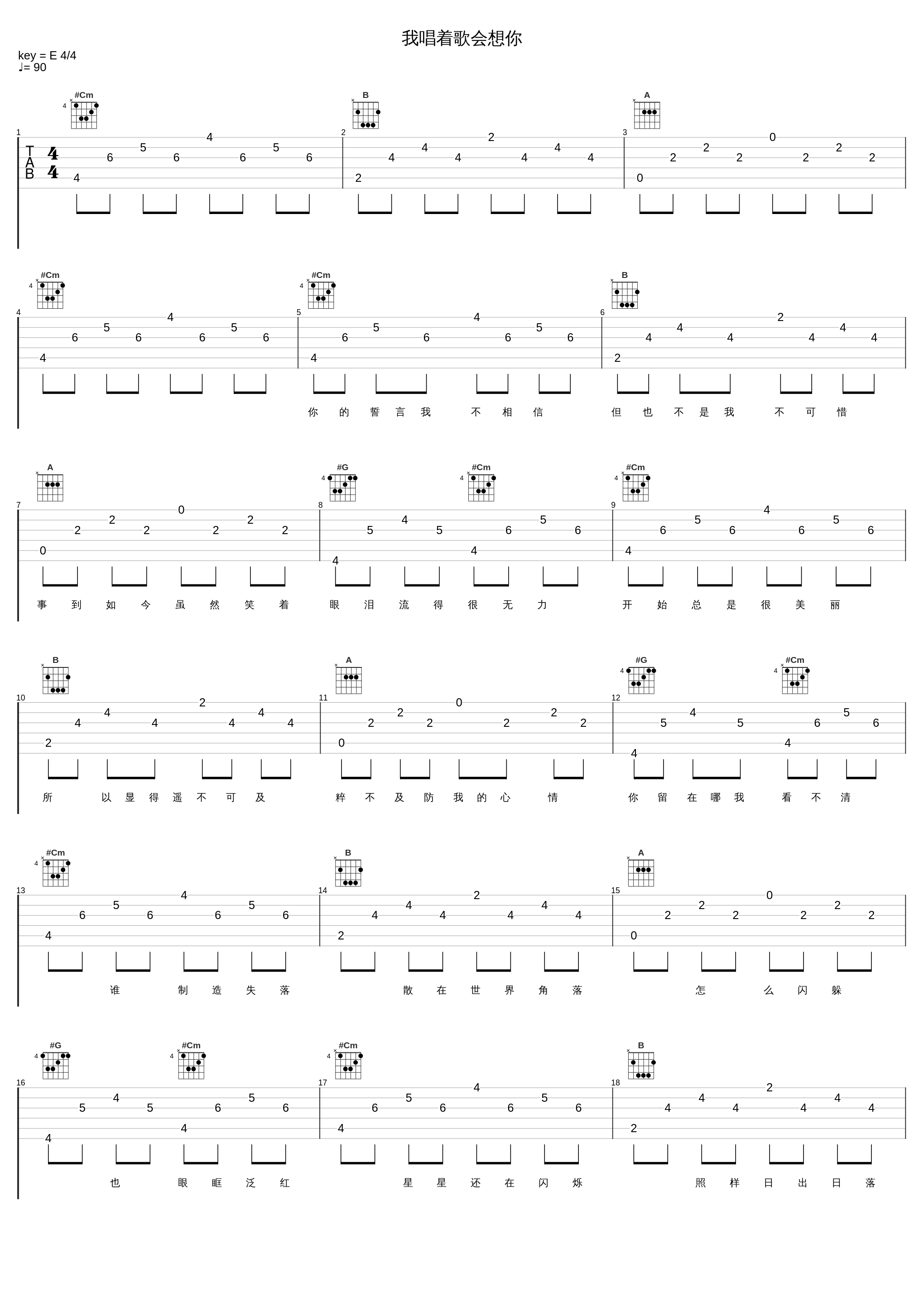 我唱着歌会想你_阿悄_1