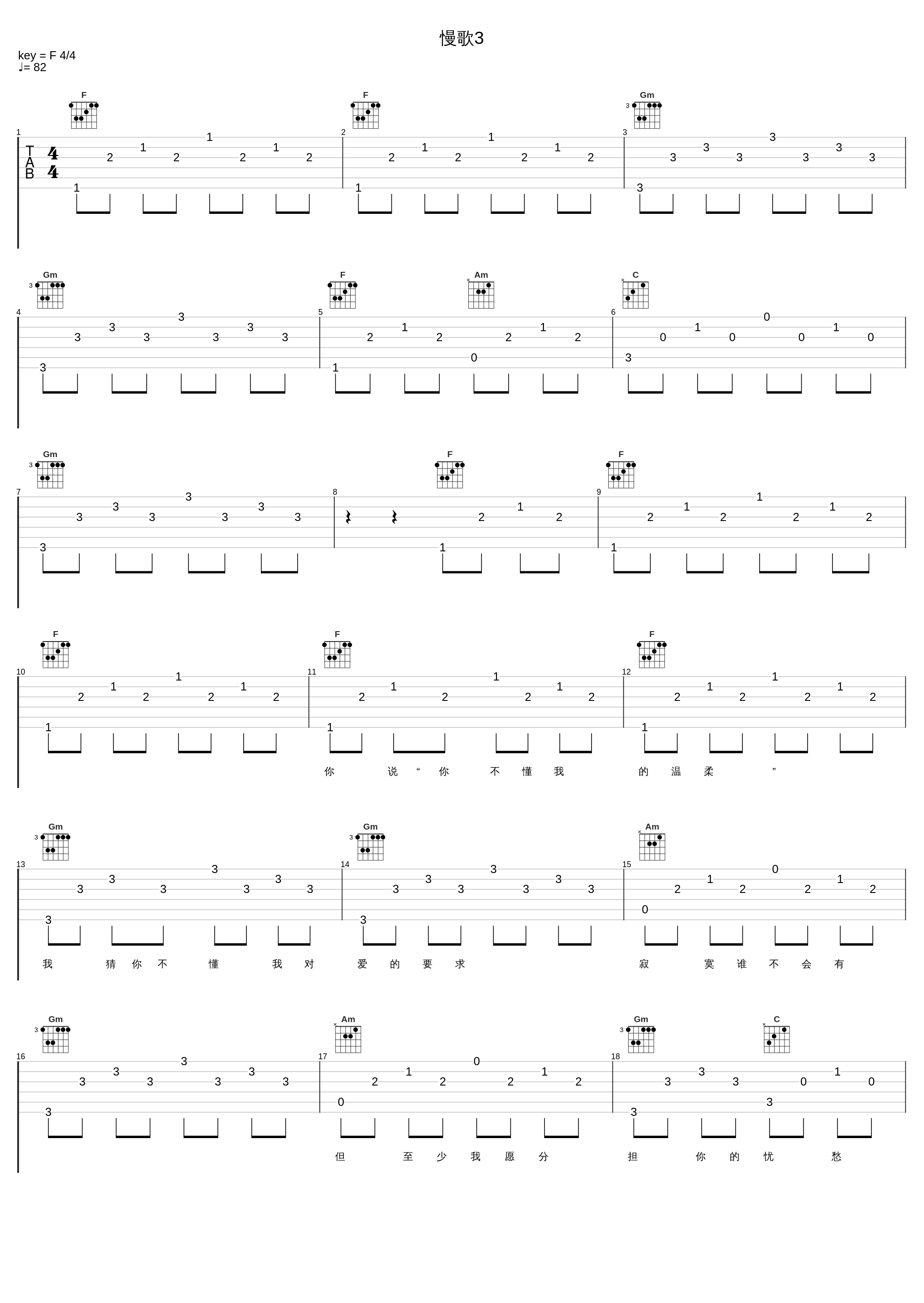 慢歌3_陈绮贞_1