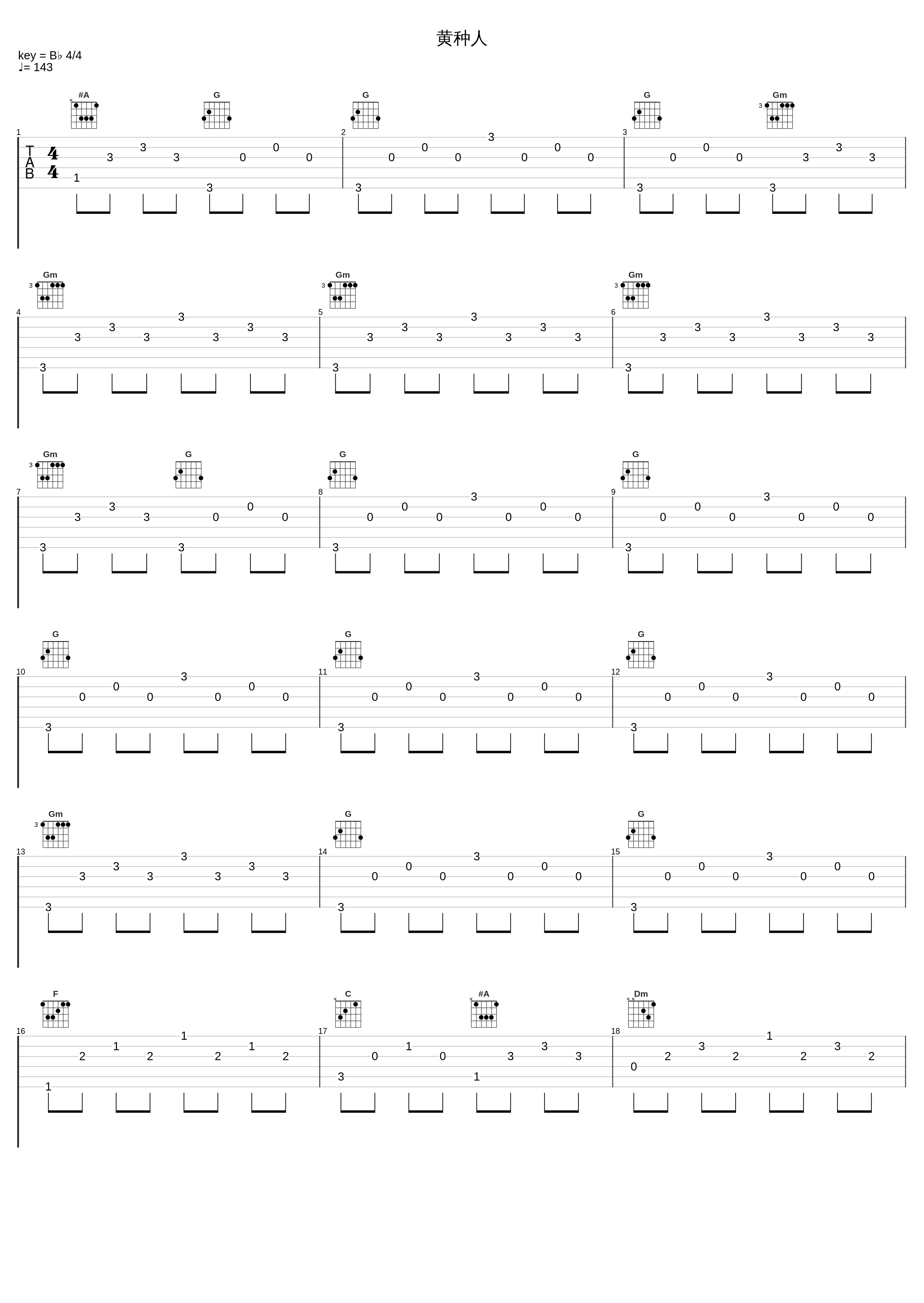 黄种人_谢霆锋_1