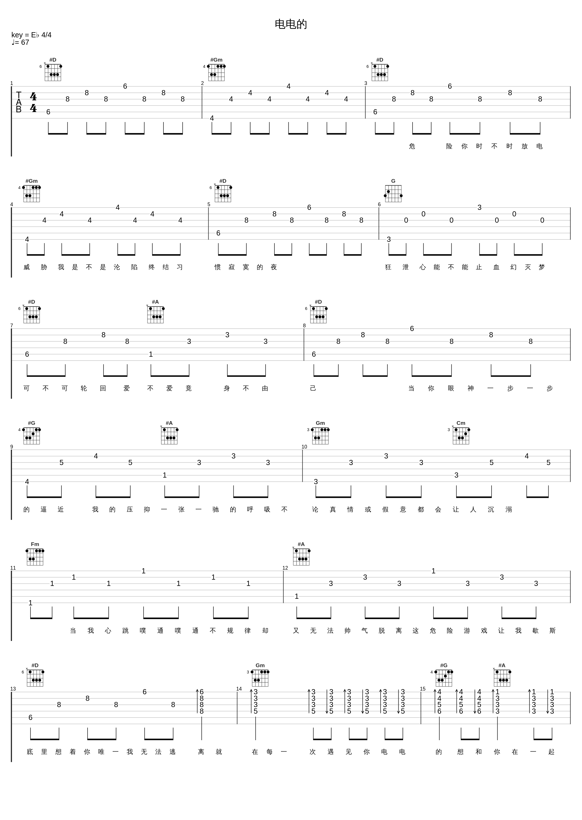 电电的_Tank_1