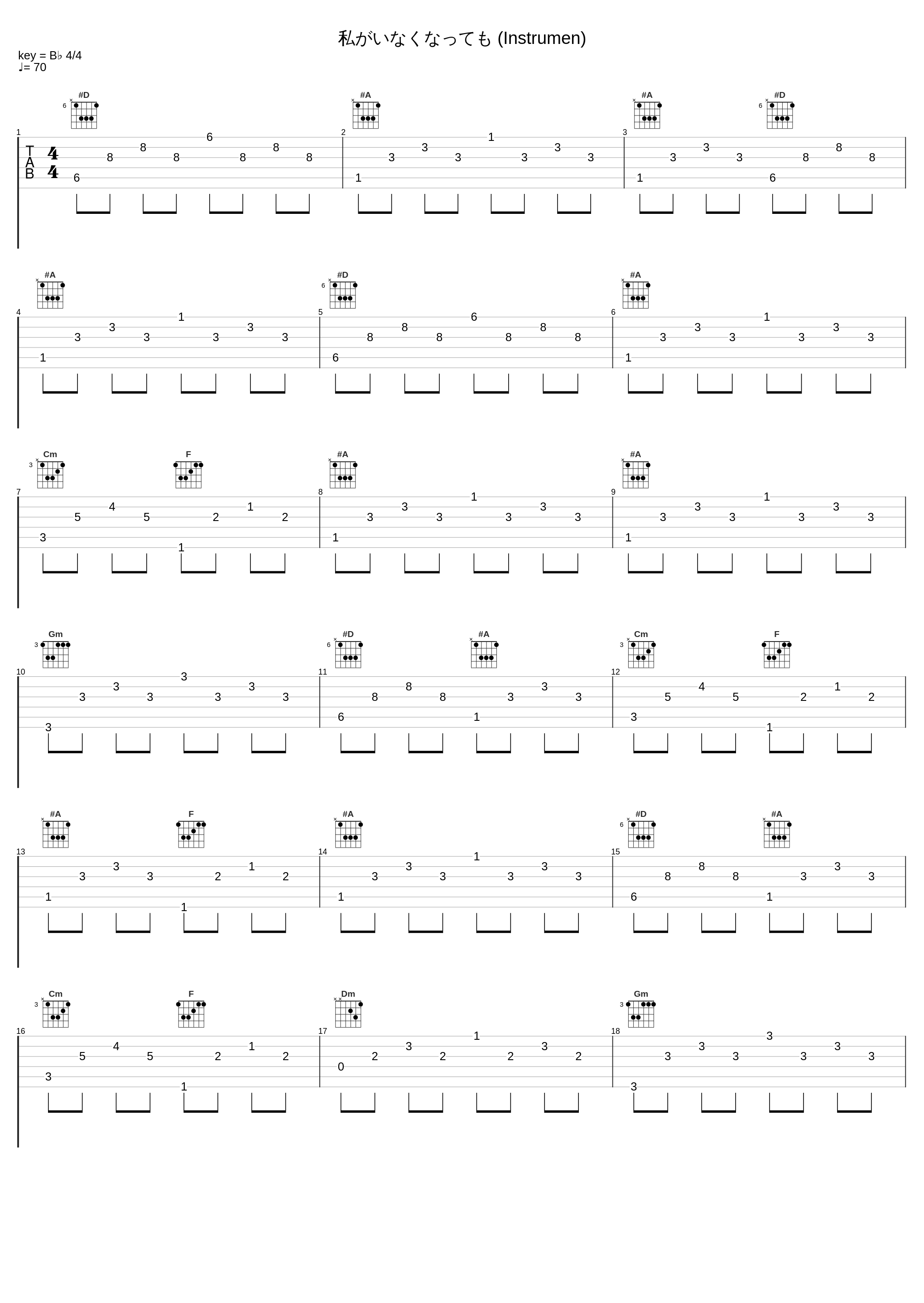 私がいなくなっても (Instrumen)_RYU_1