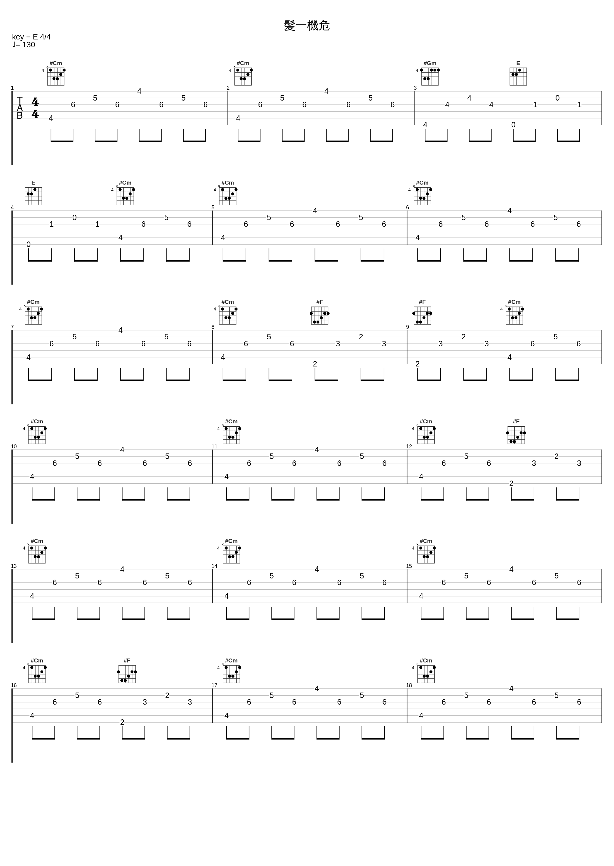 髪一機危_茶太_1