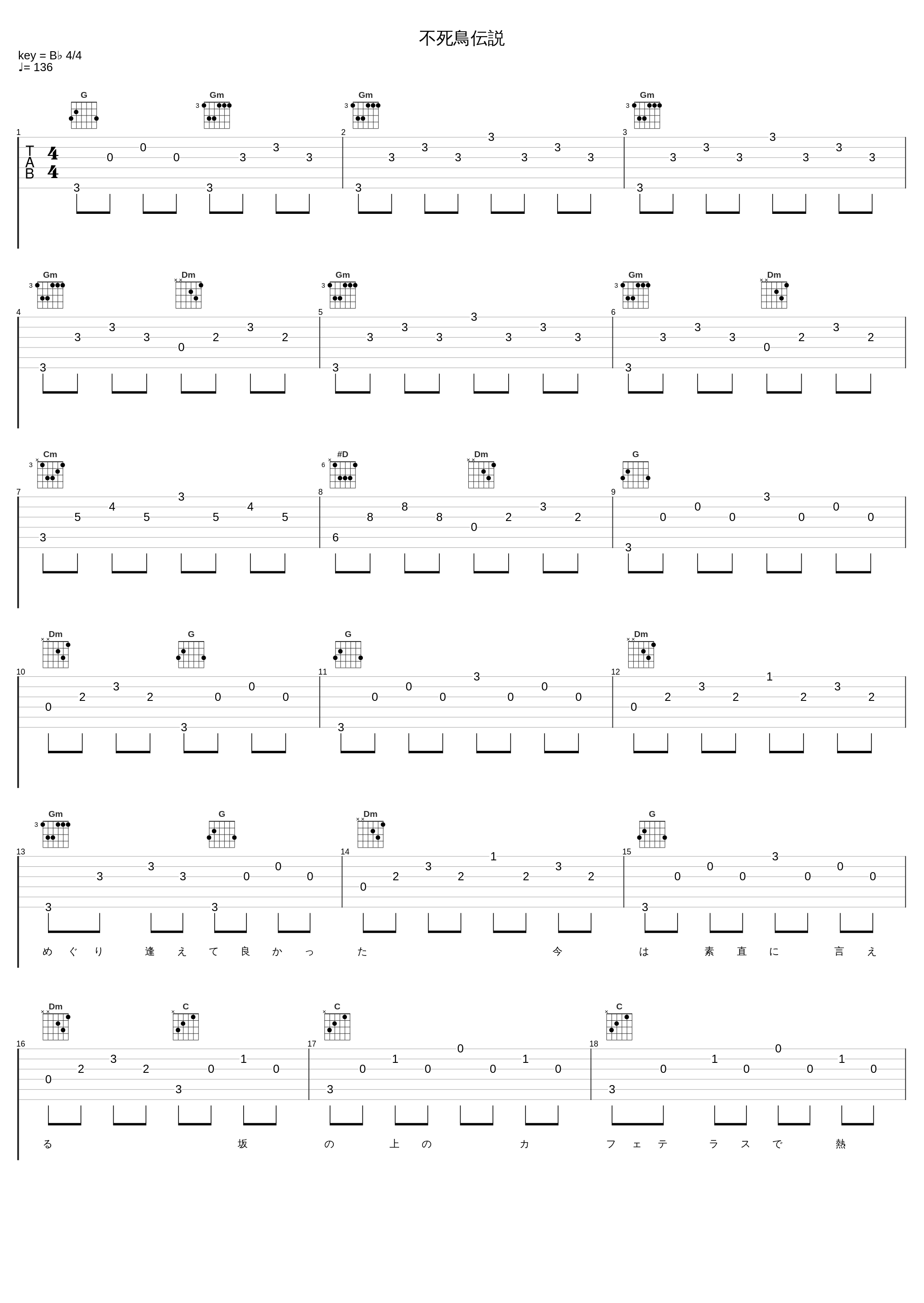 不死鳥伝説_山口百惠_1