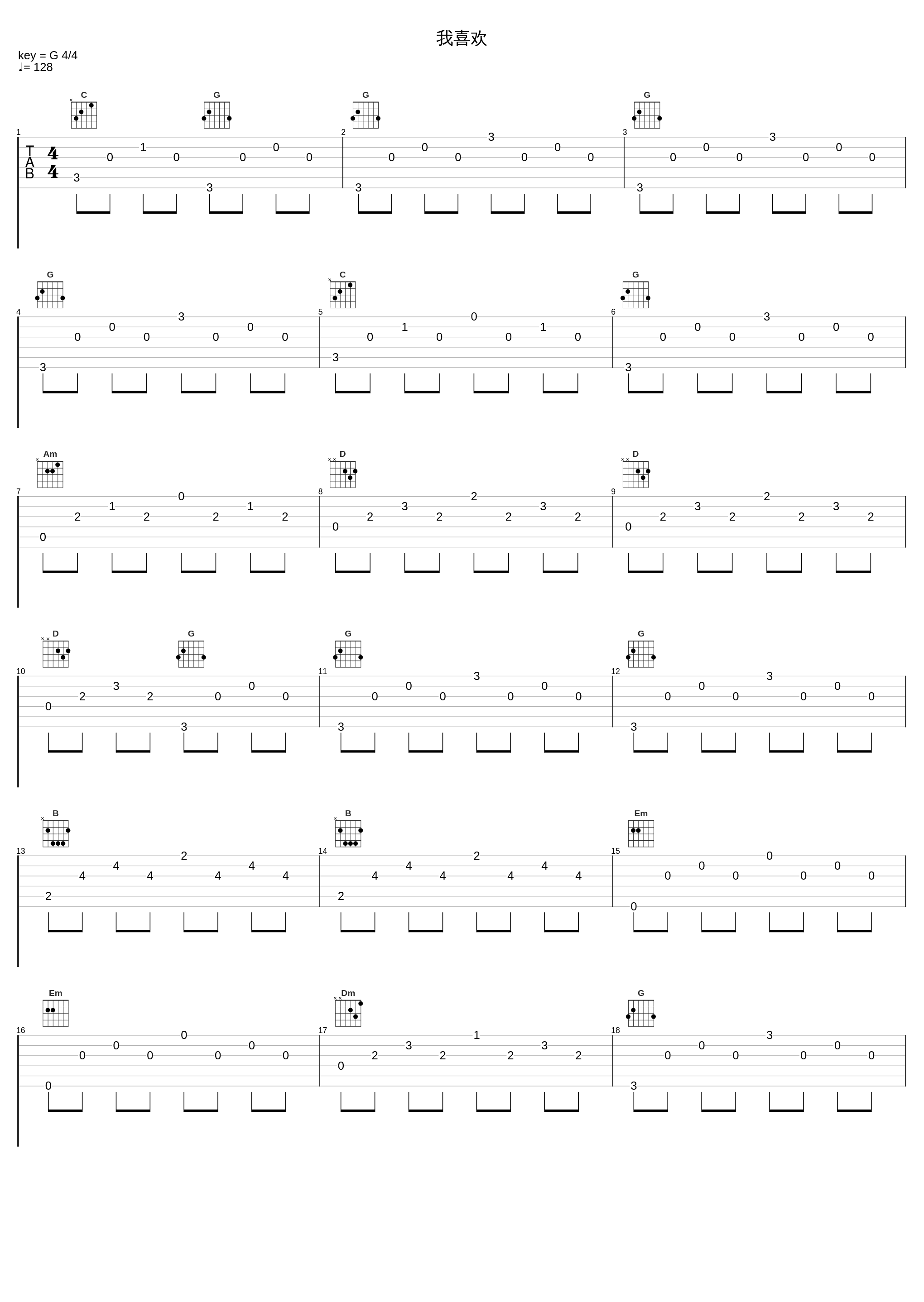 我喜欢_昼夜_1