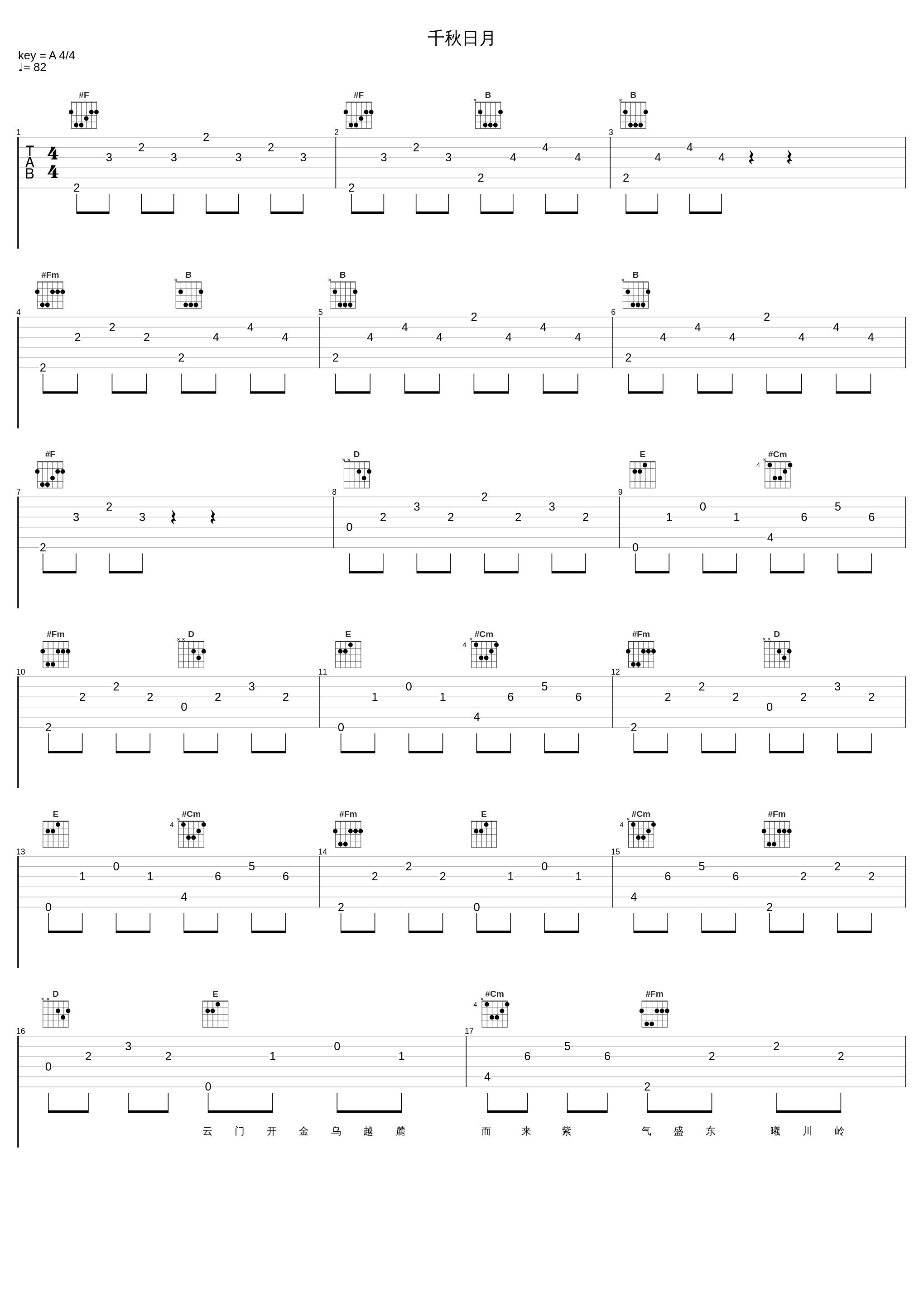 千秋日月_华语群星,五音Jw_1