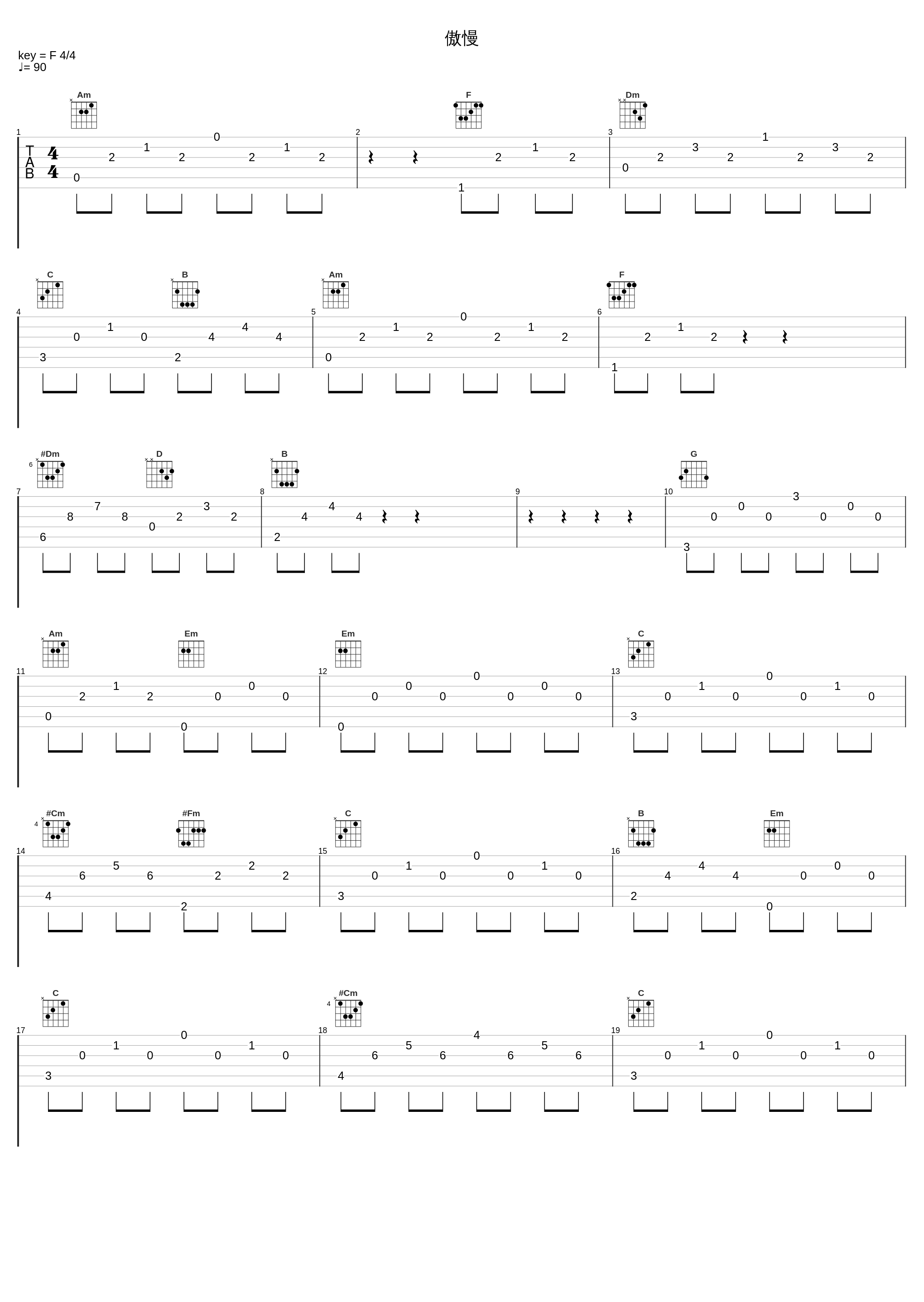 傲慢_祖堅正慶_1