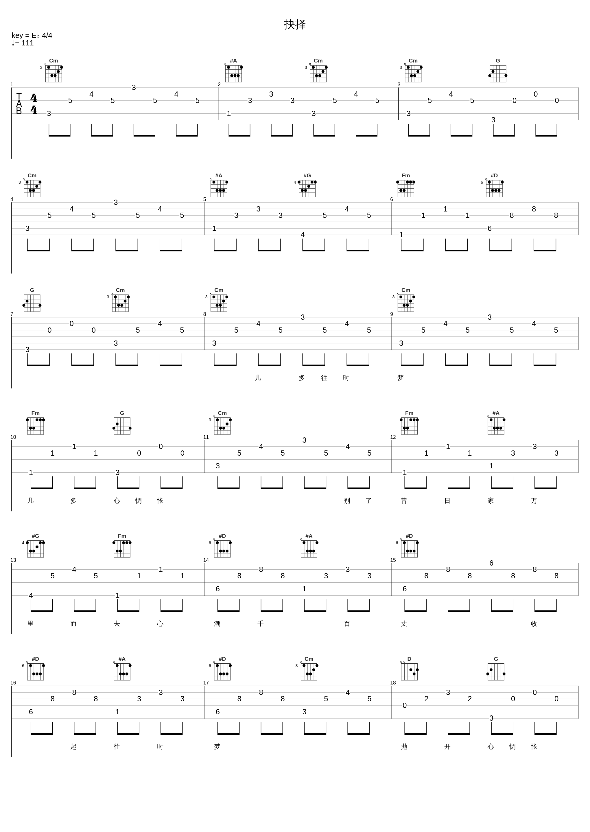 抉择_罗文_1