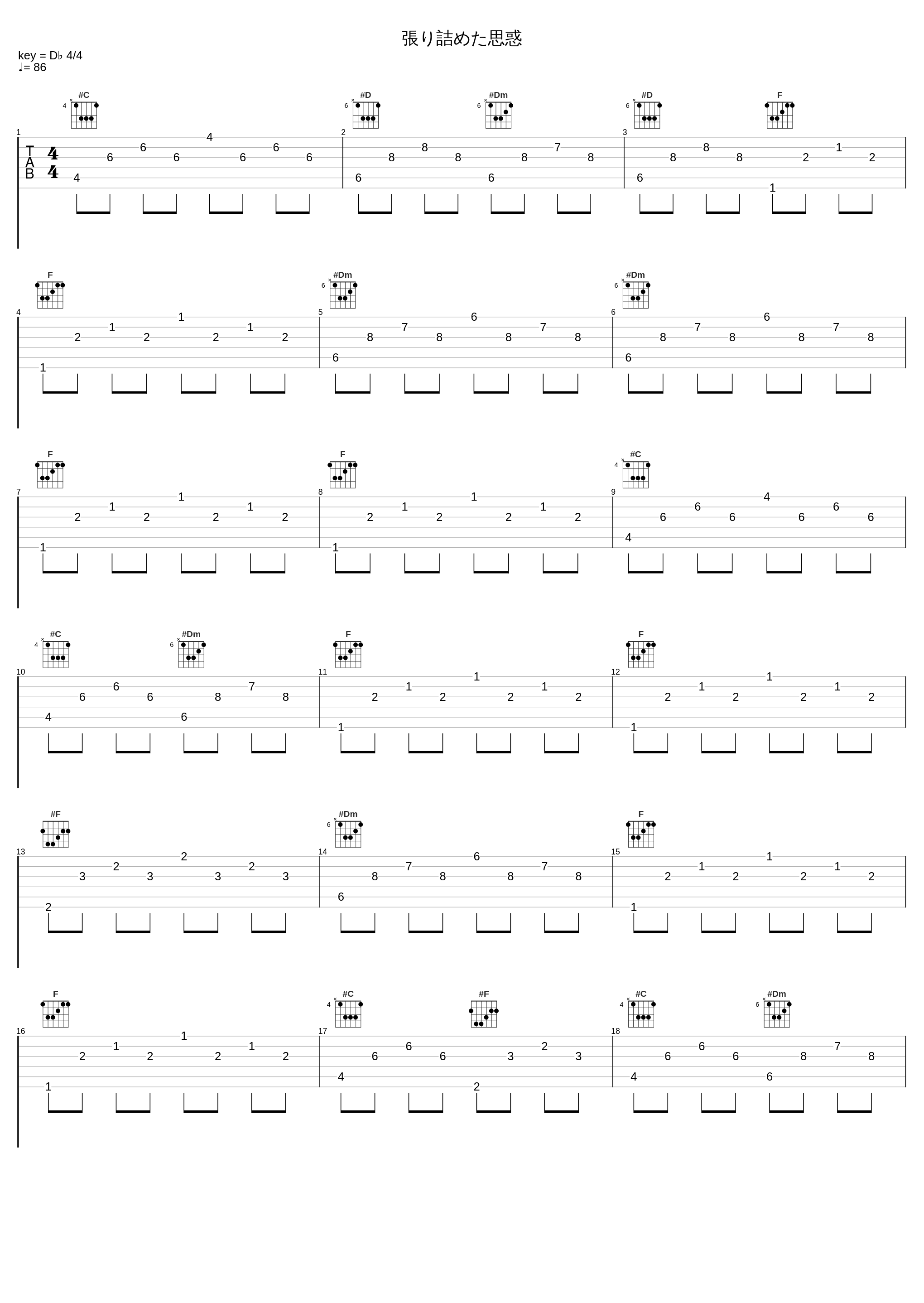 張り詰めた思惑_Falcom Sound Team J.D.K._1