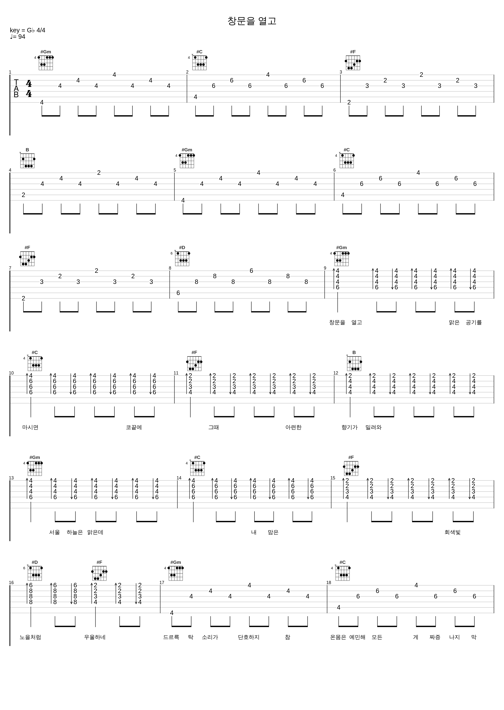 창문을 열고_CLC_1