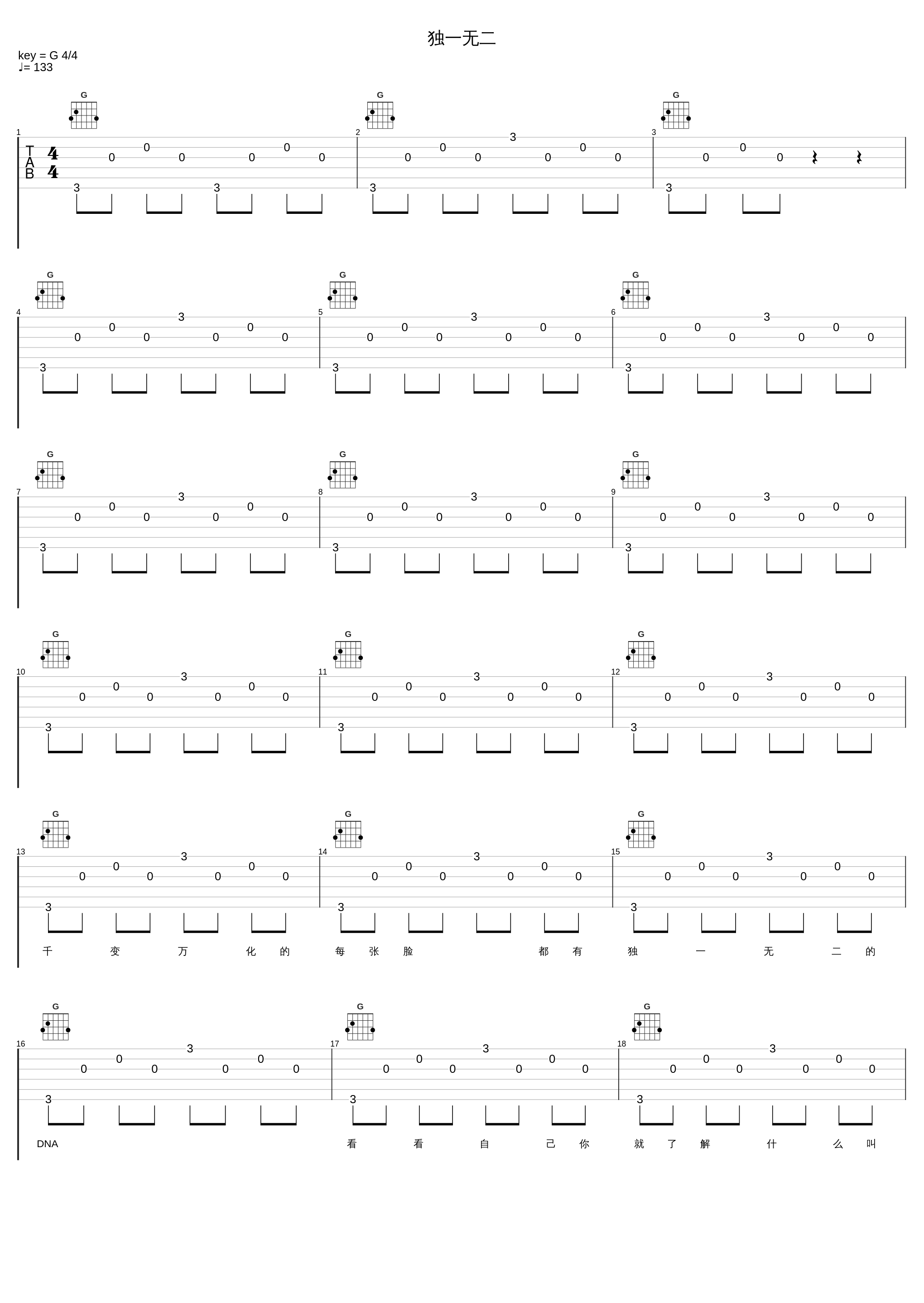 独一无二_陈坤_1