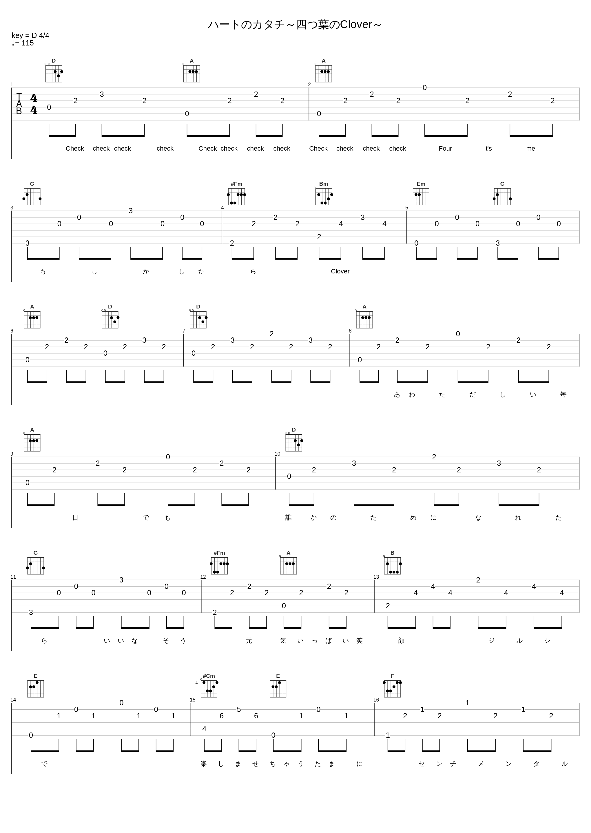 ハートのカタチ～四つ葉のClover～_佐仓绫音_1