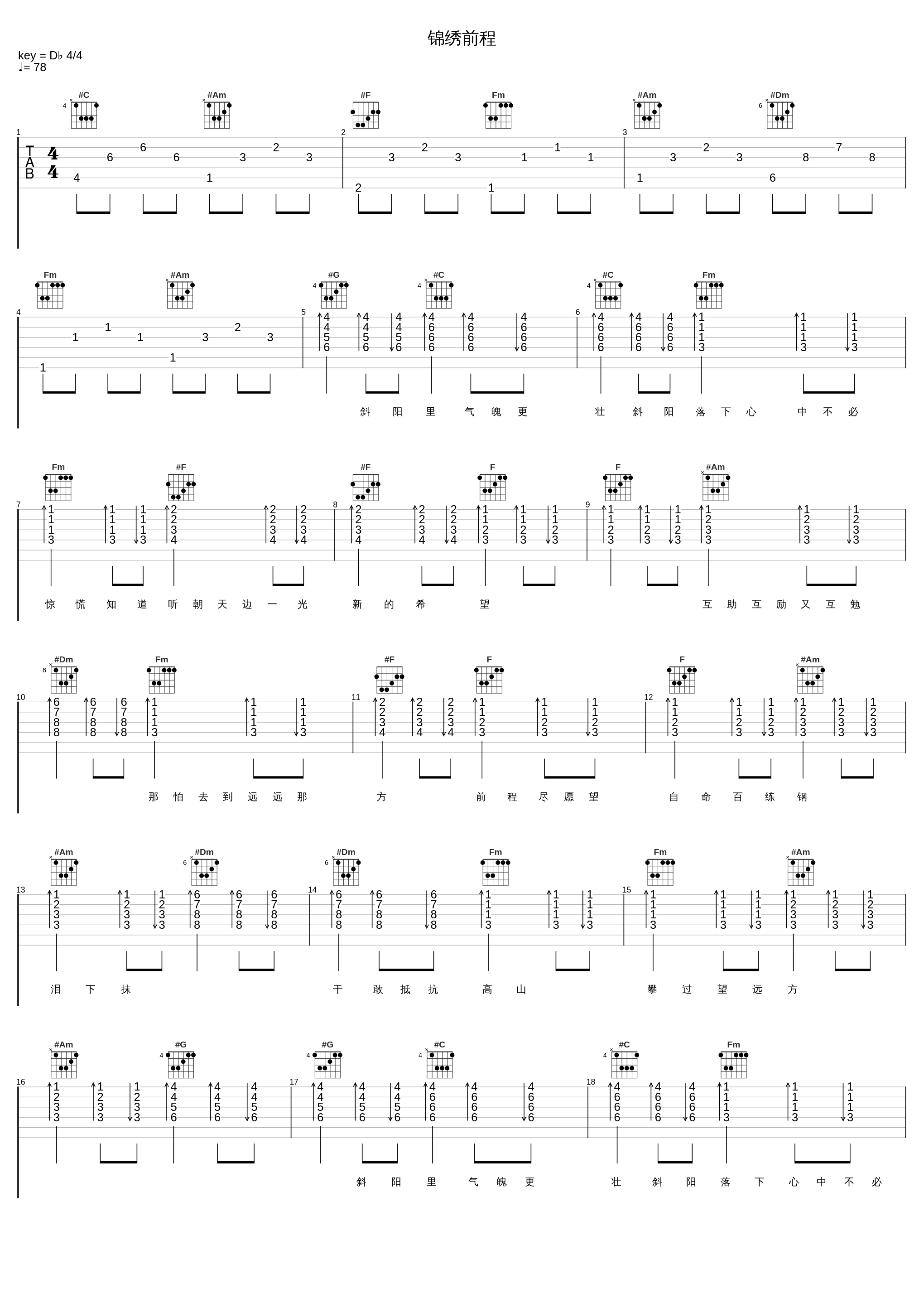 锦绣前程_罗文_1