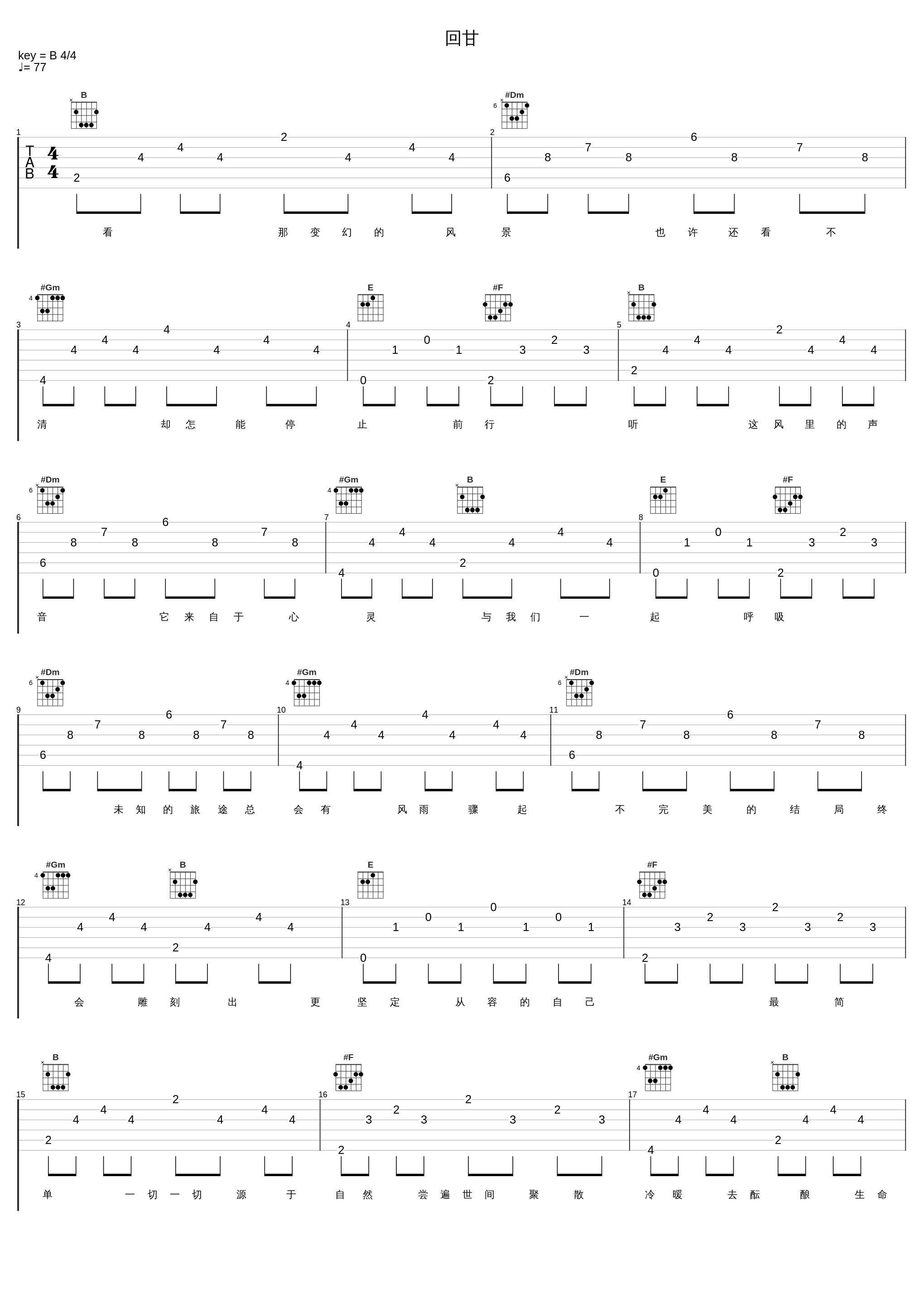 回甘_谢霆锋_1