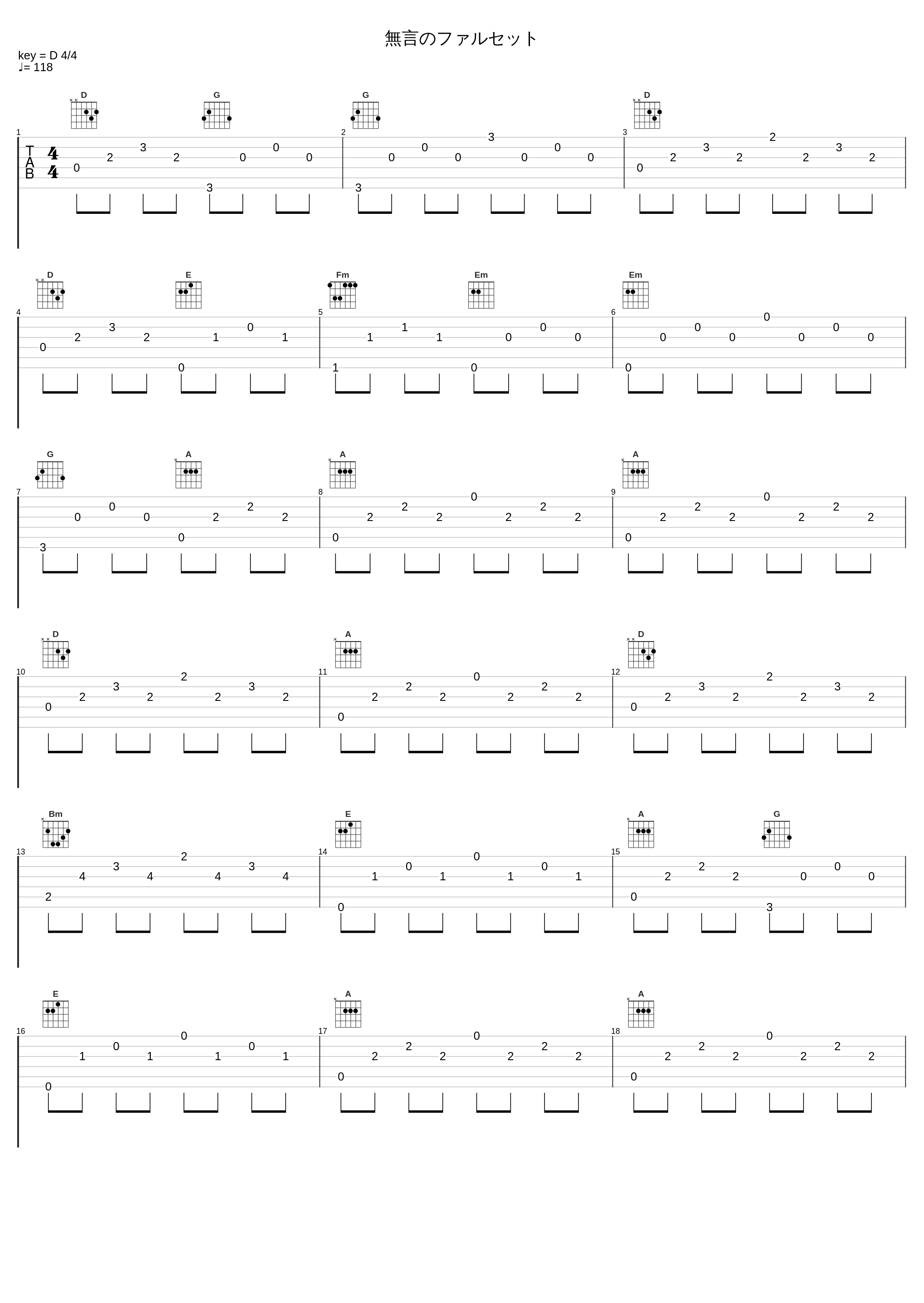 無言のファルセット_中島愛_1