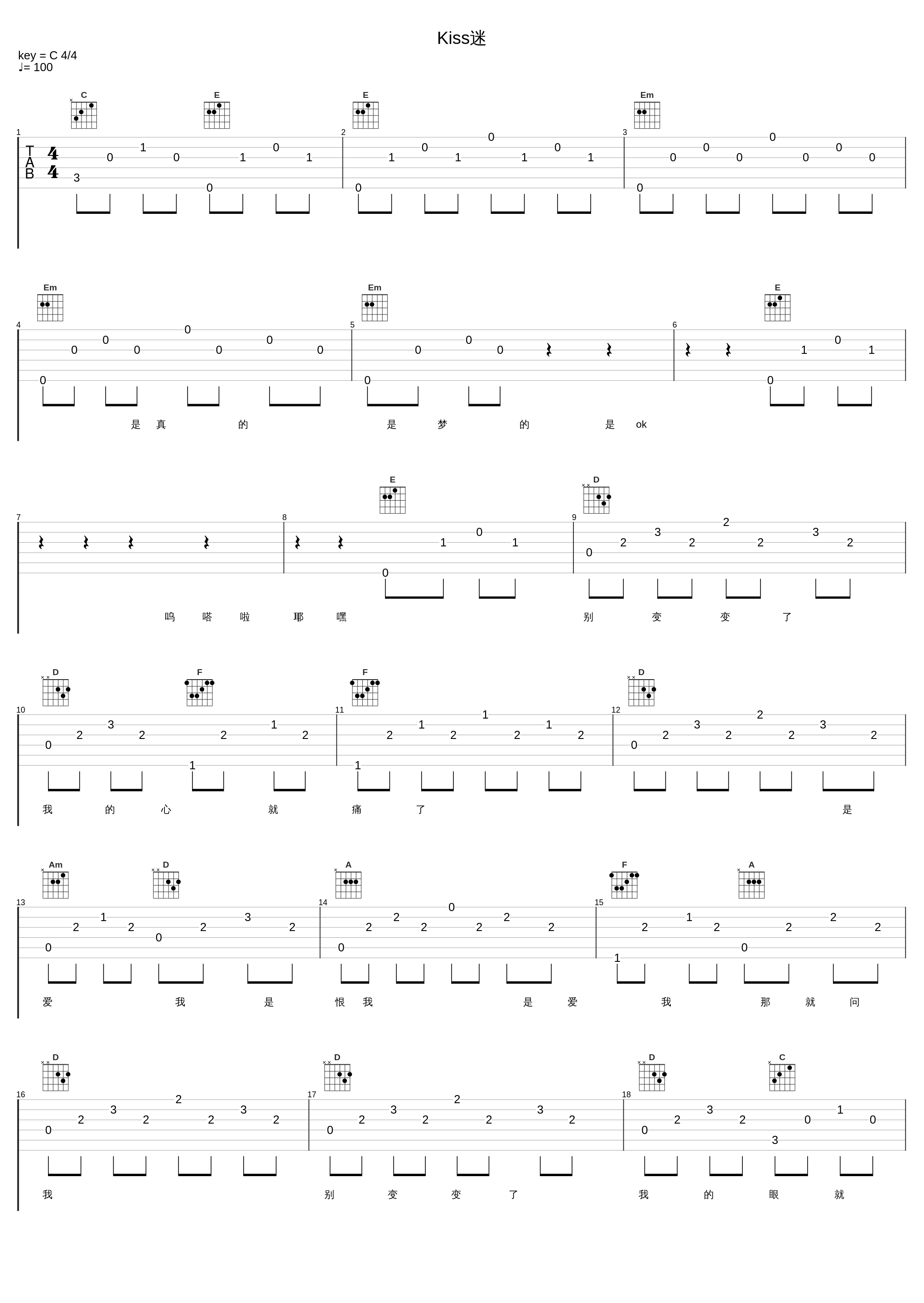 Kiss迷_陈琳_1